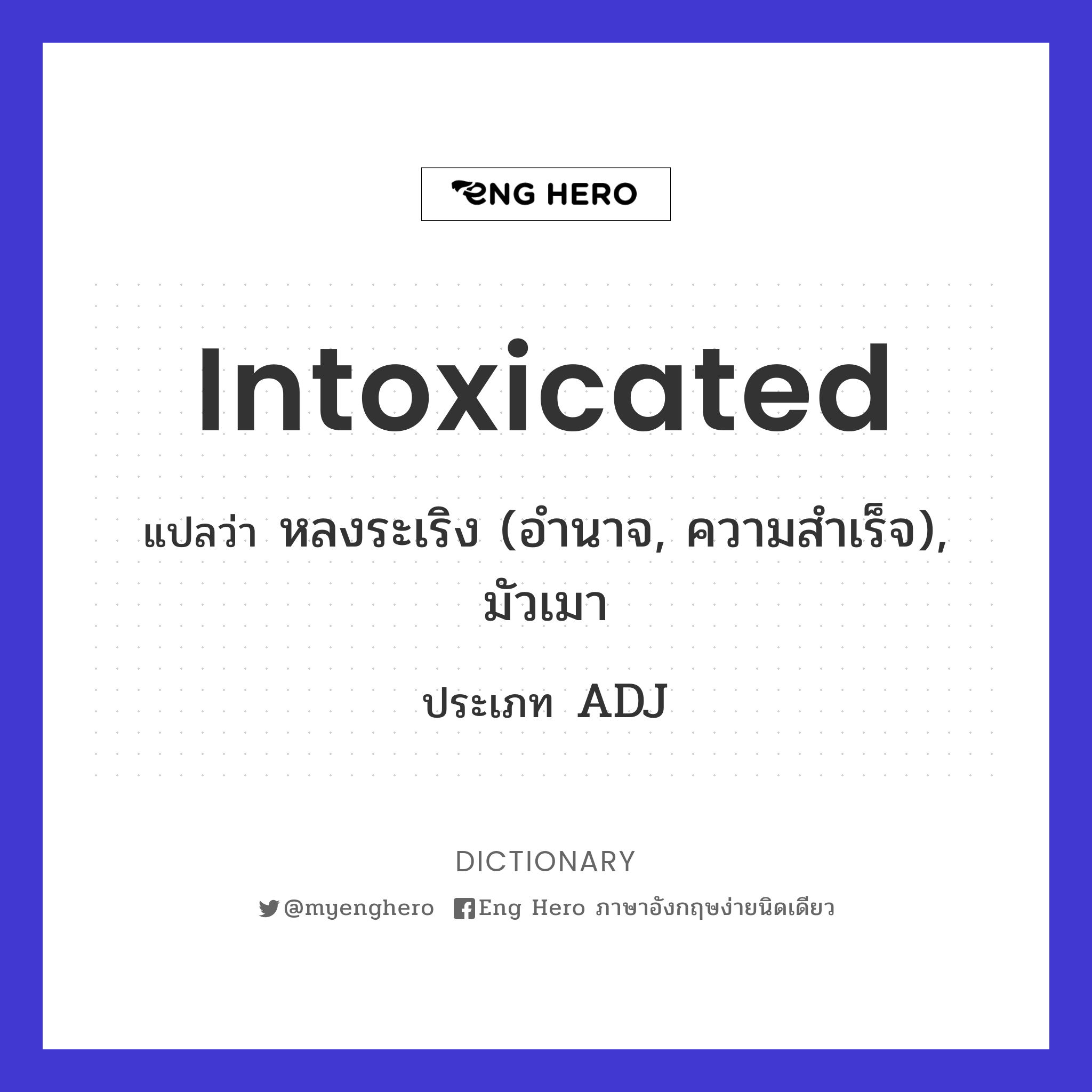 intoxicated