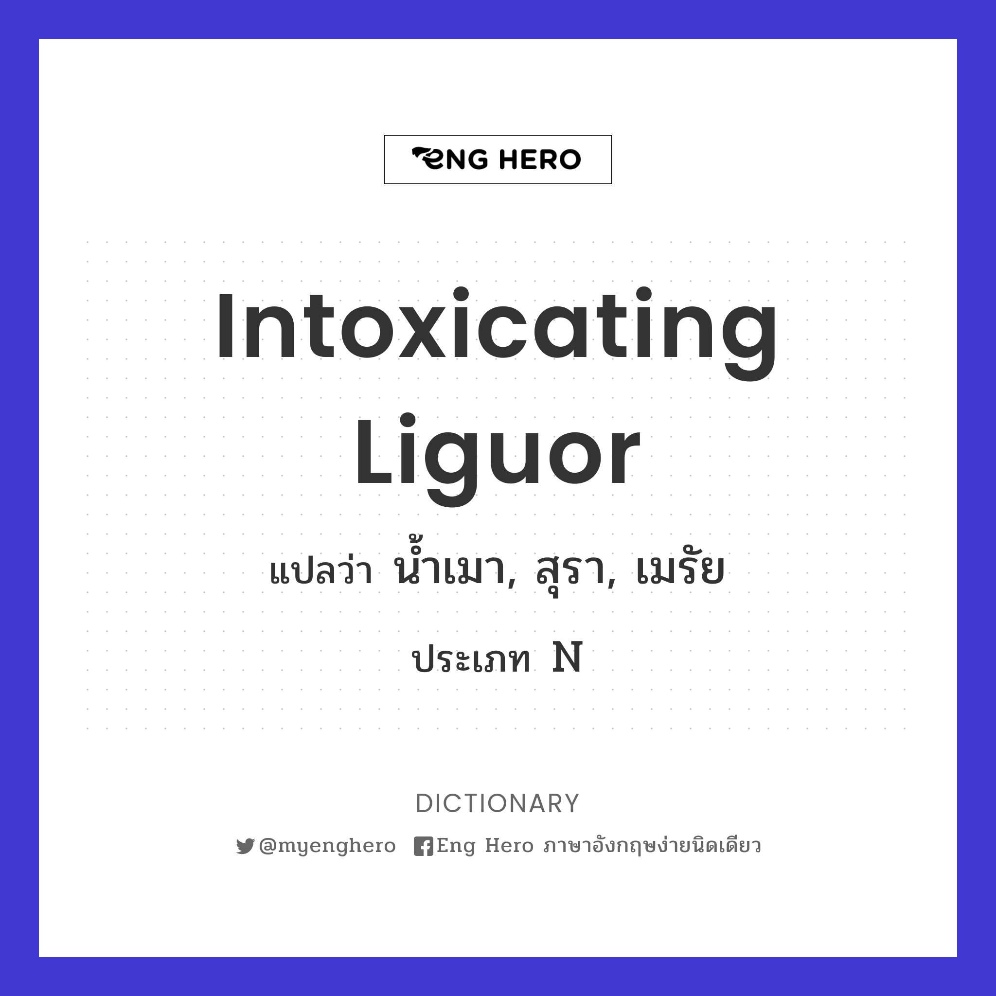 intoxicating liguor