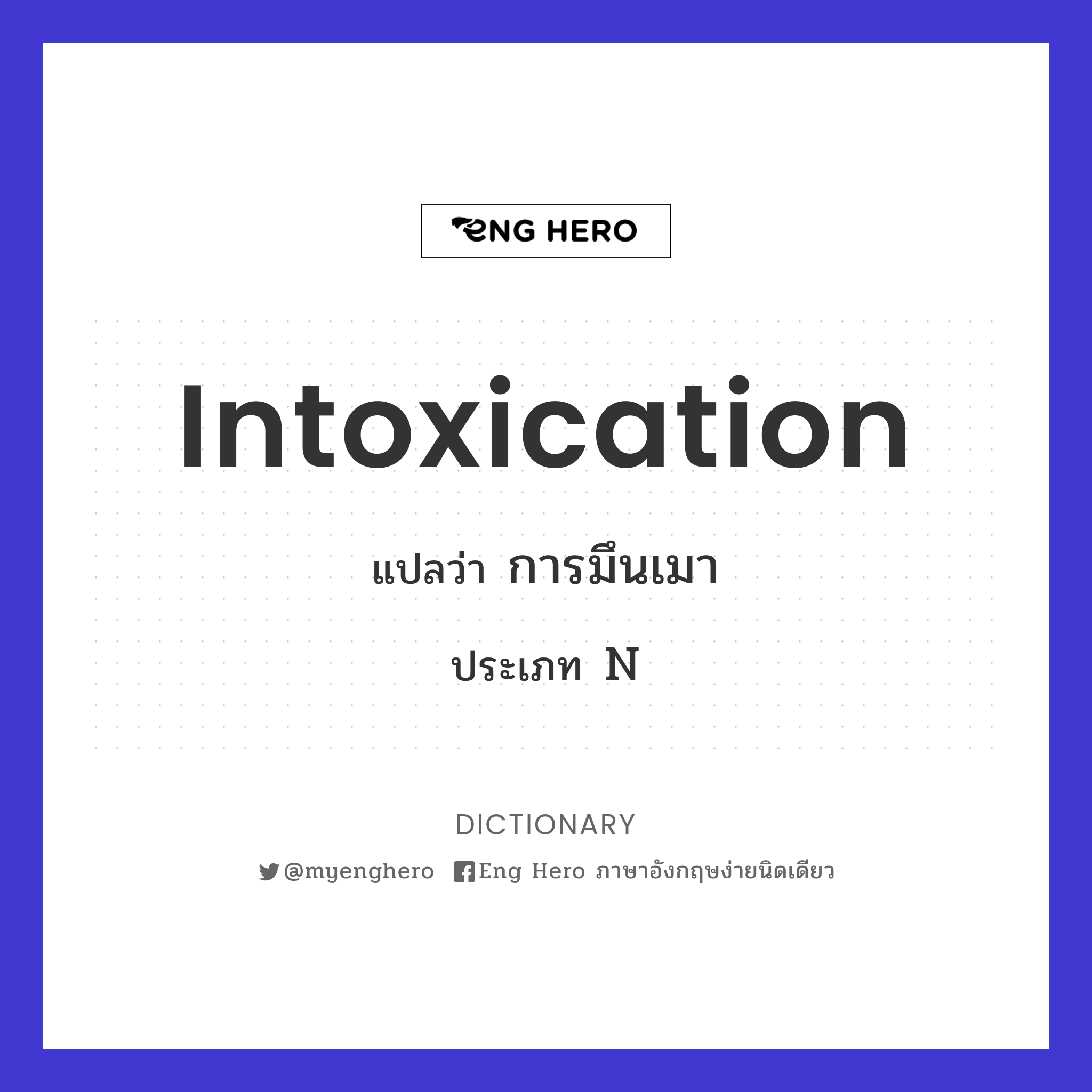 intoxication