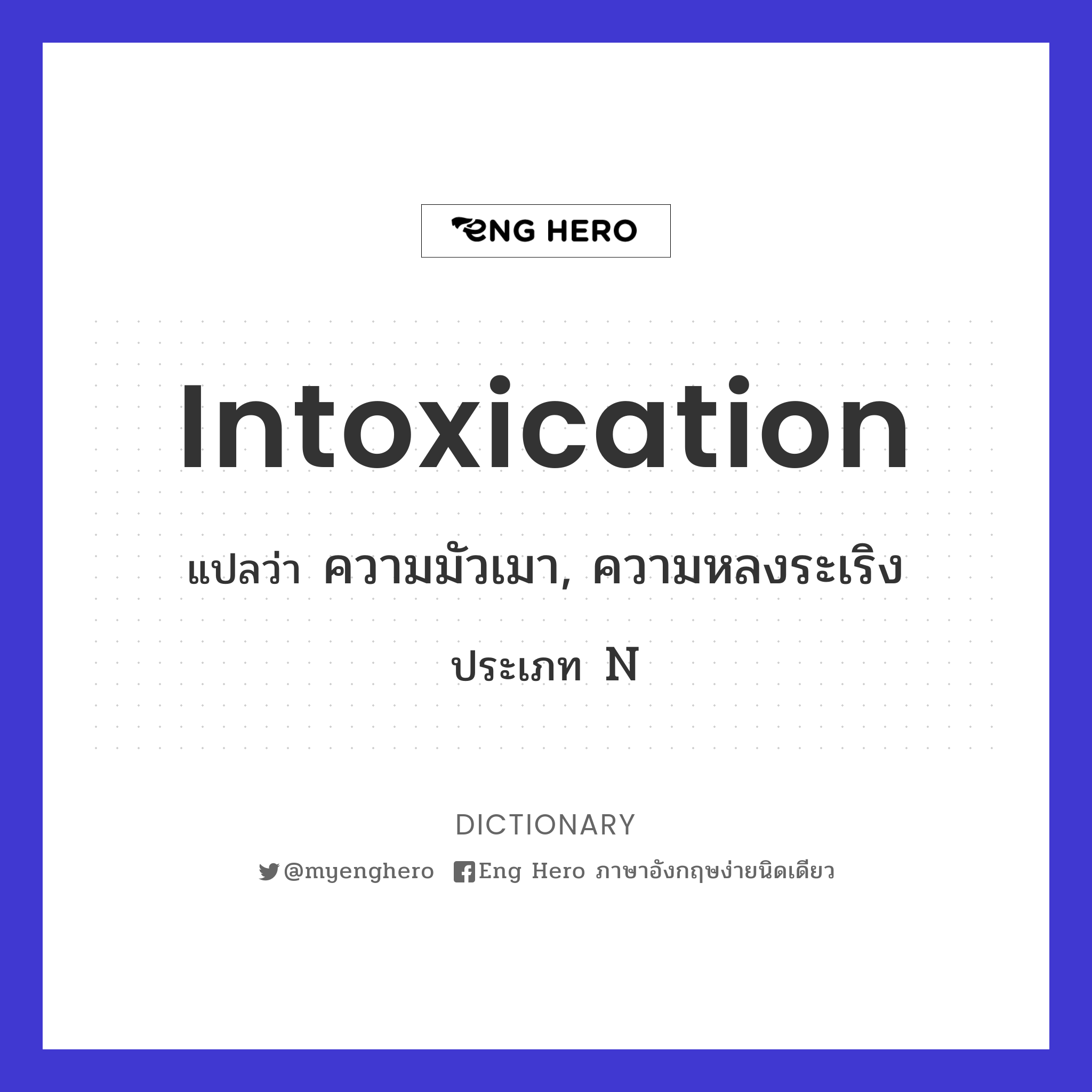 intoxication