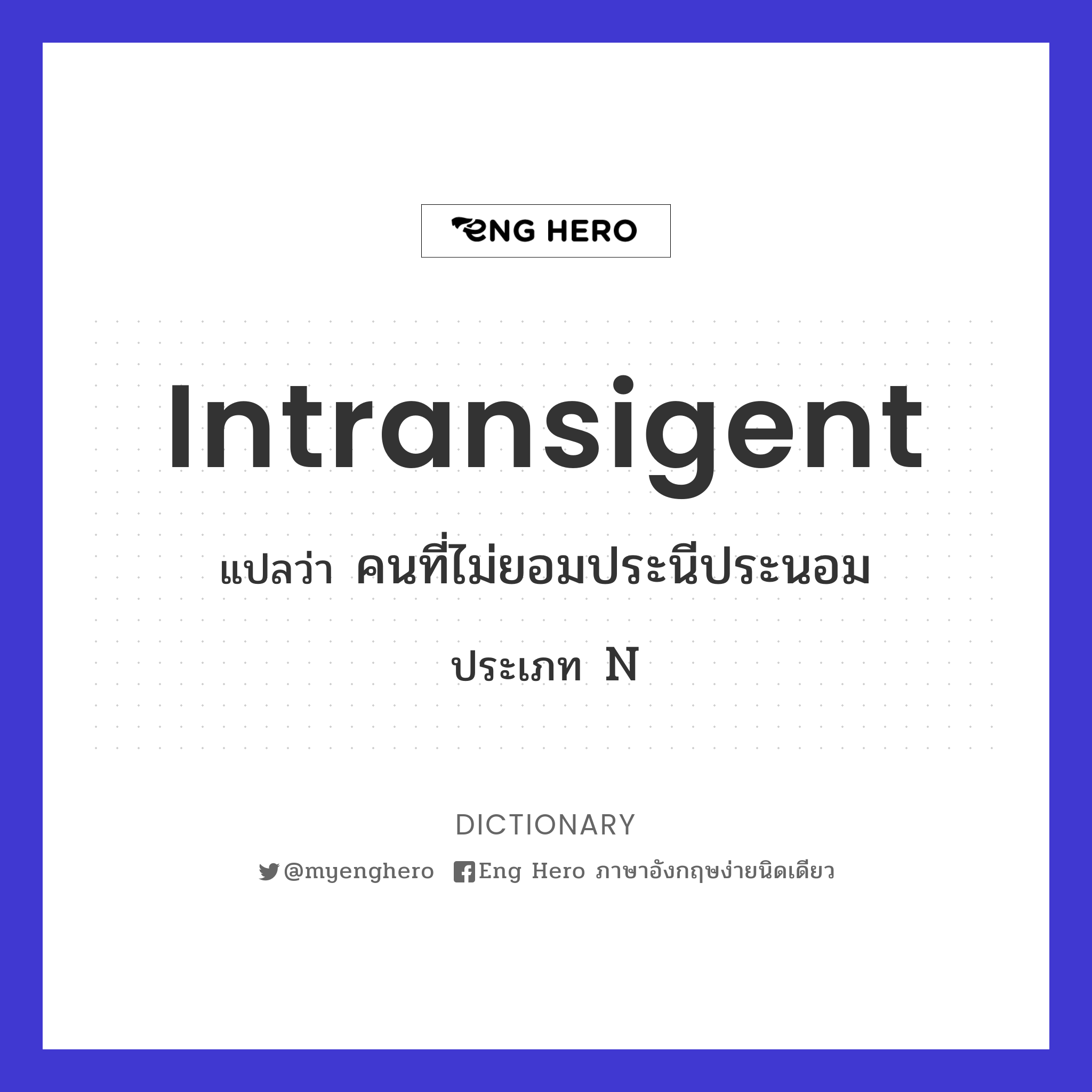 intransigent