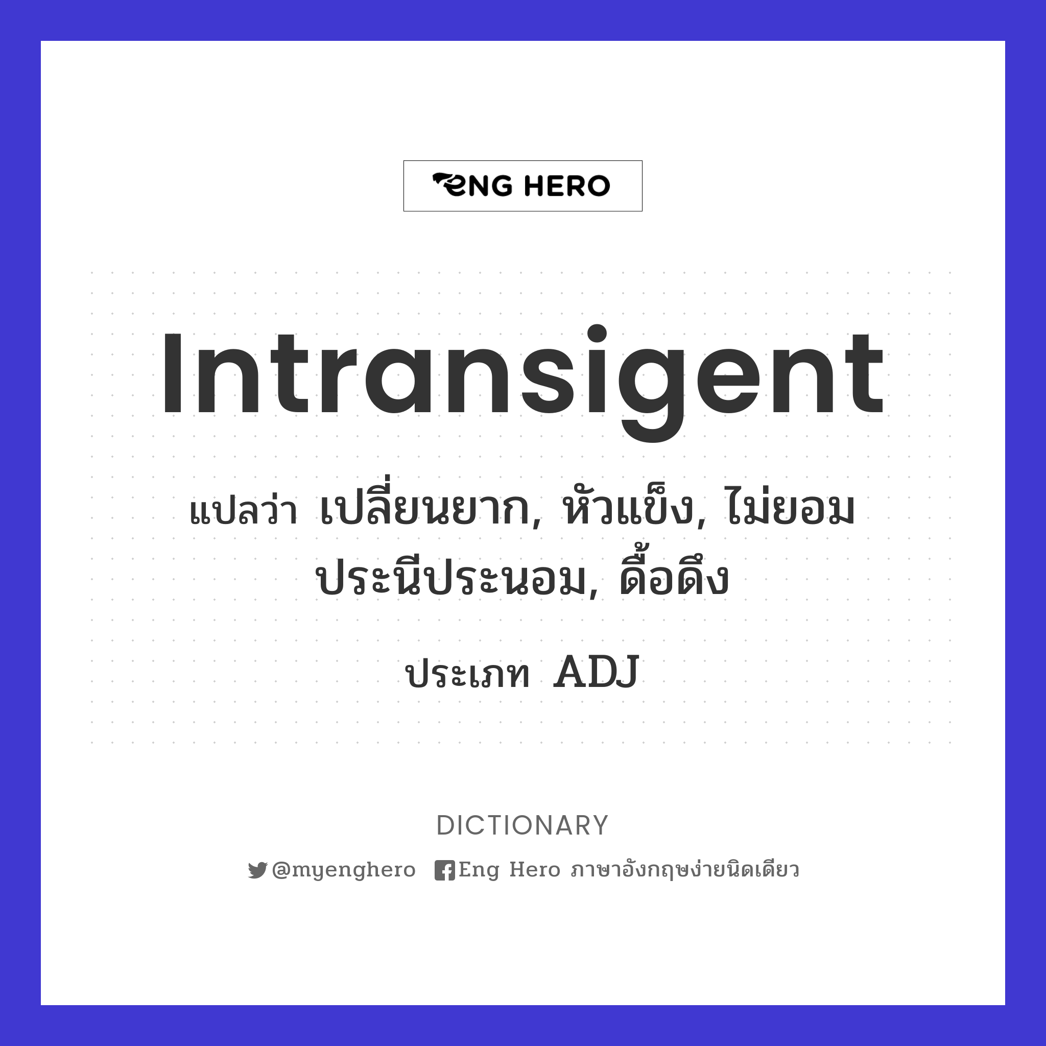 intransigent