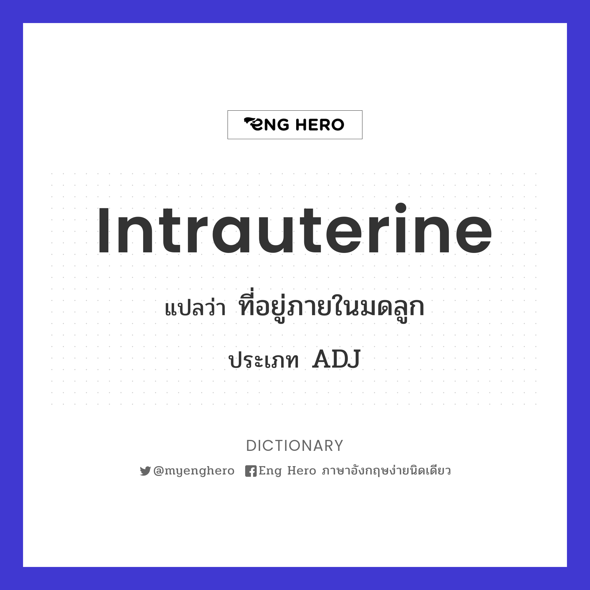 intrauterine