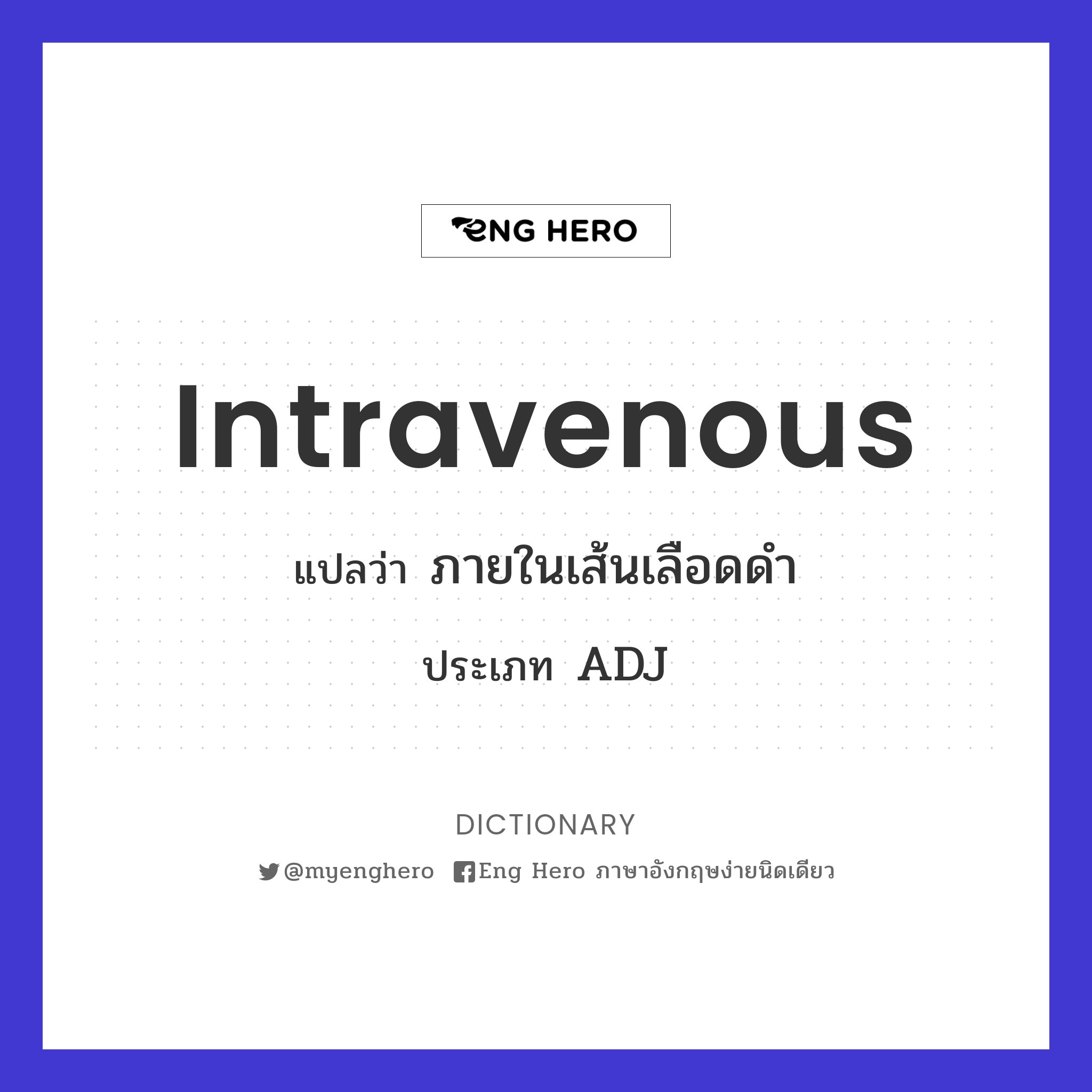 intravenous