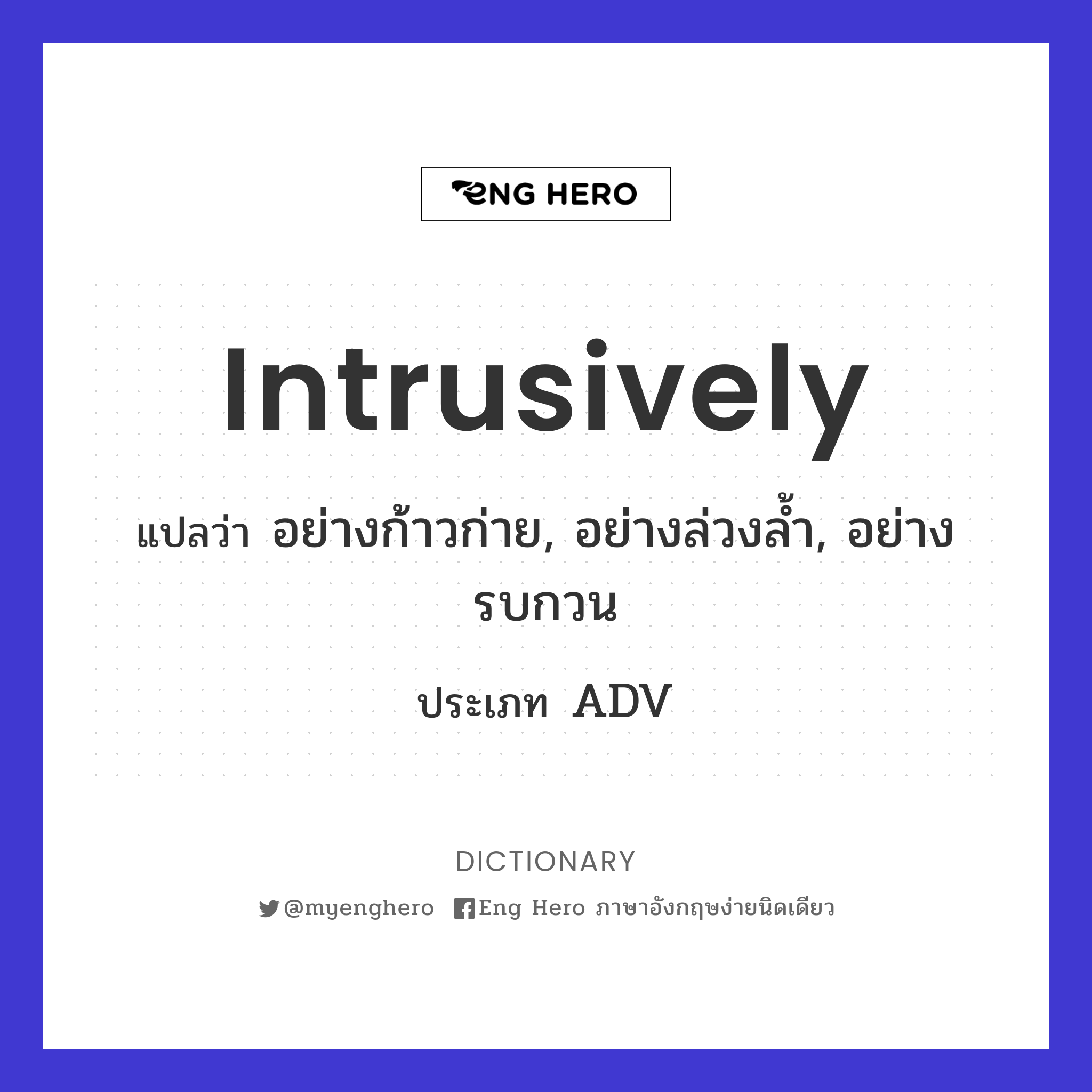 intrusively