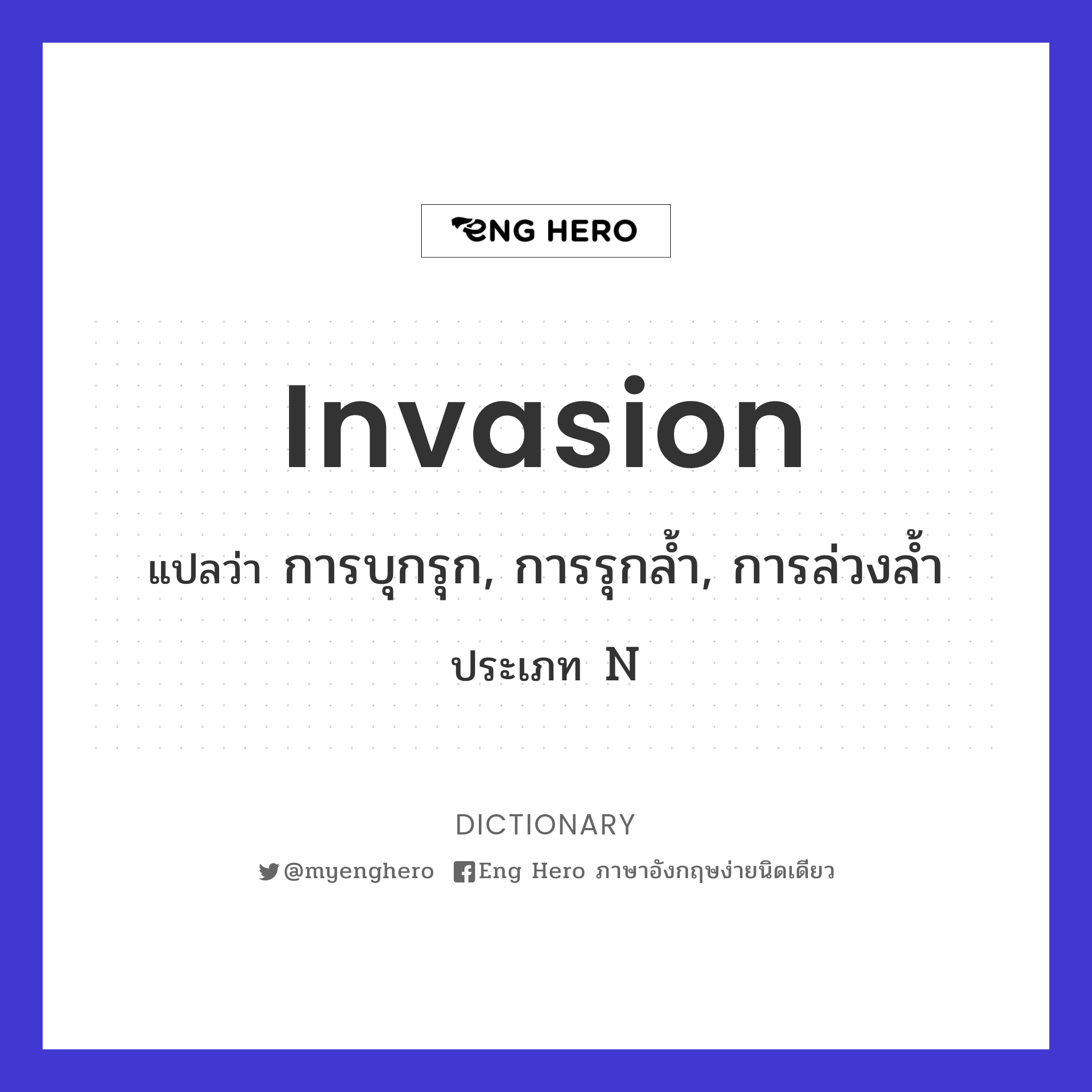 invasion