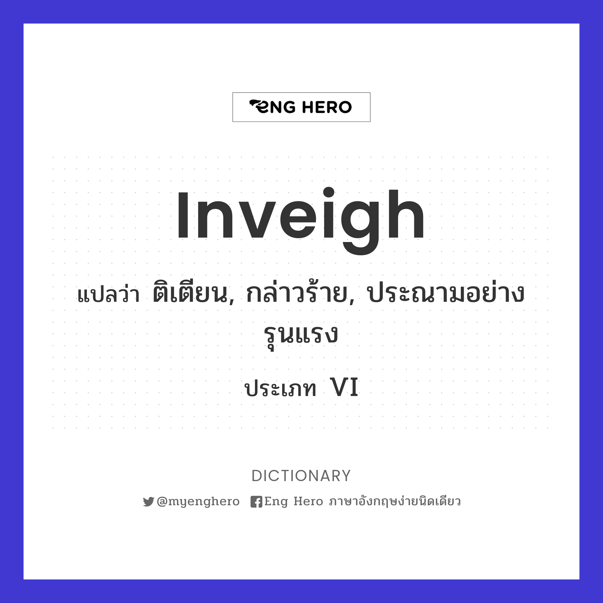 inveigh