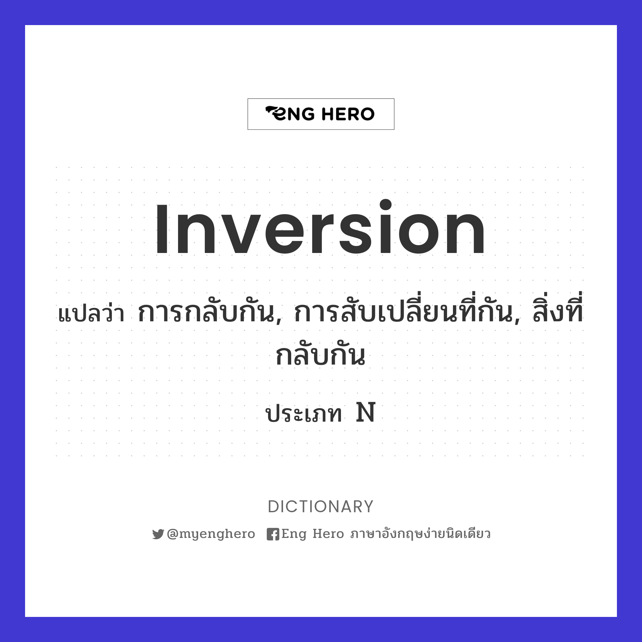 inversion