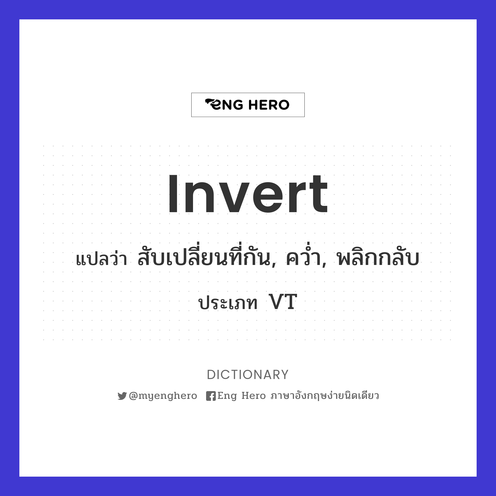 invert