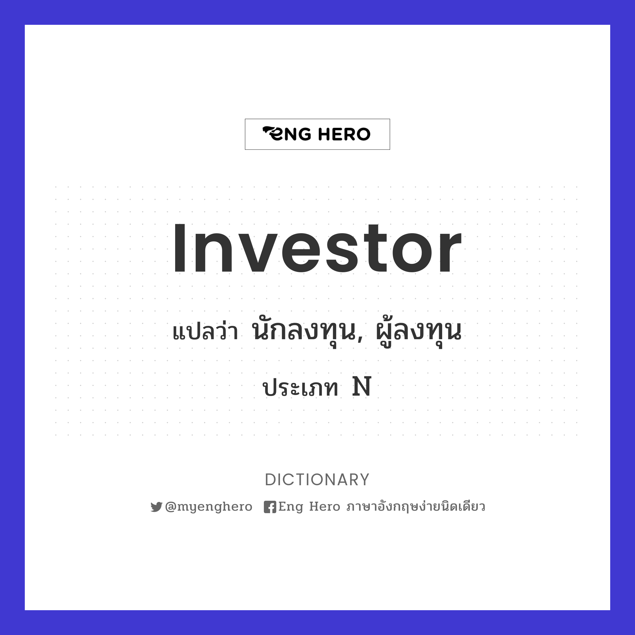 investor