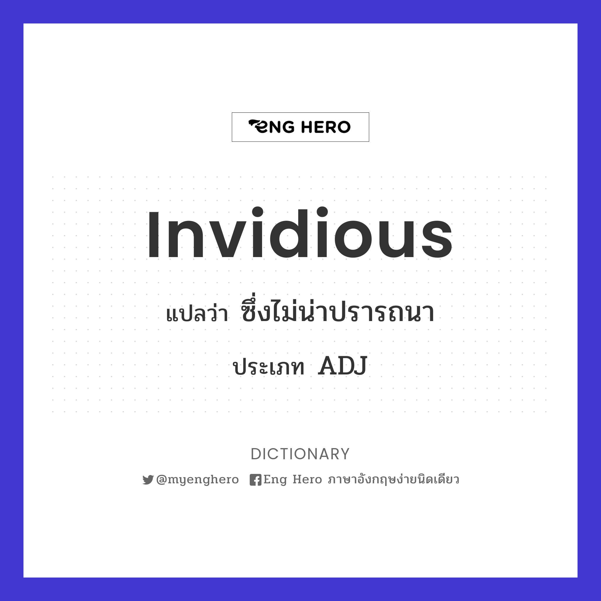 invidious