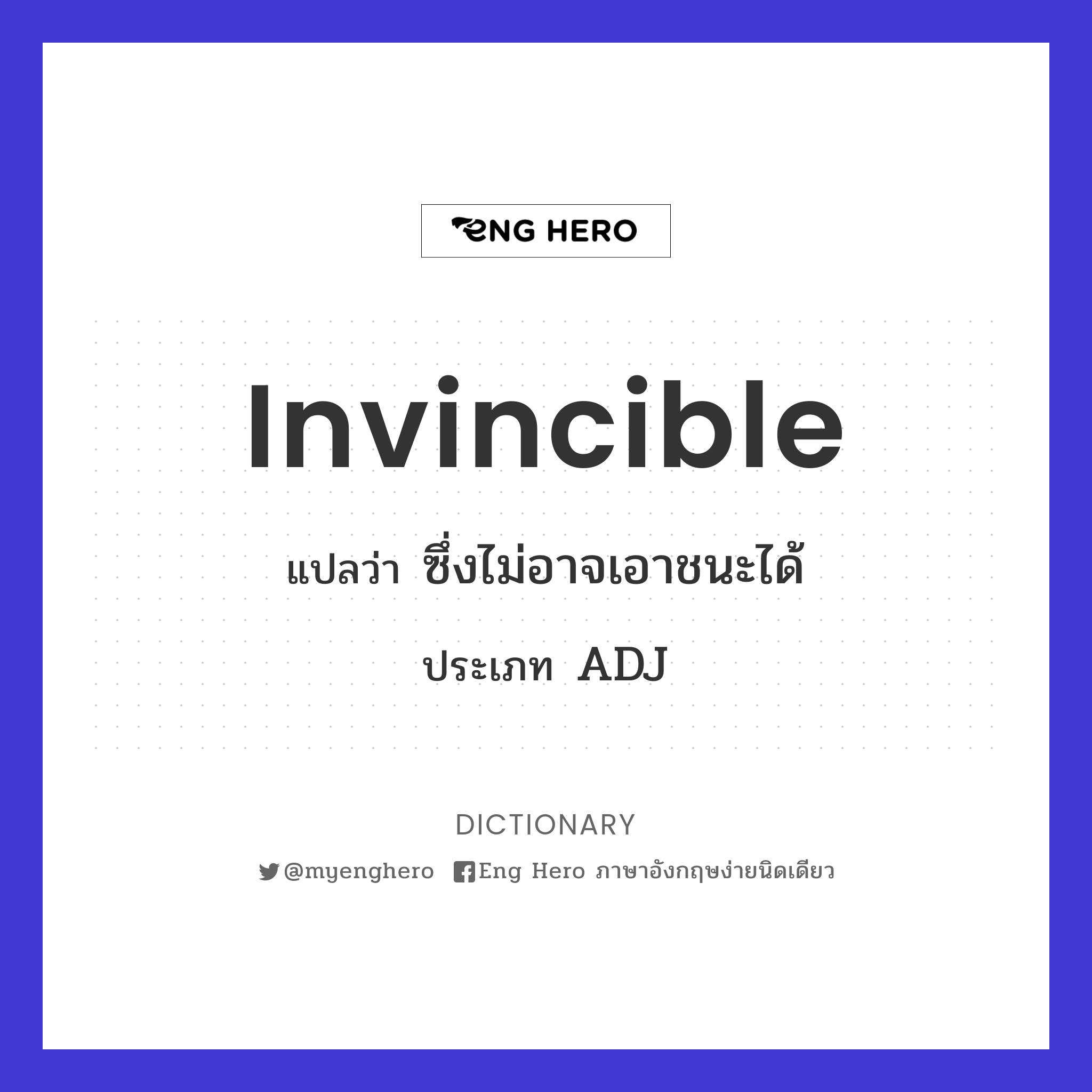invincible