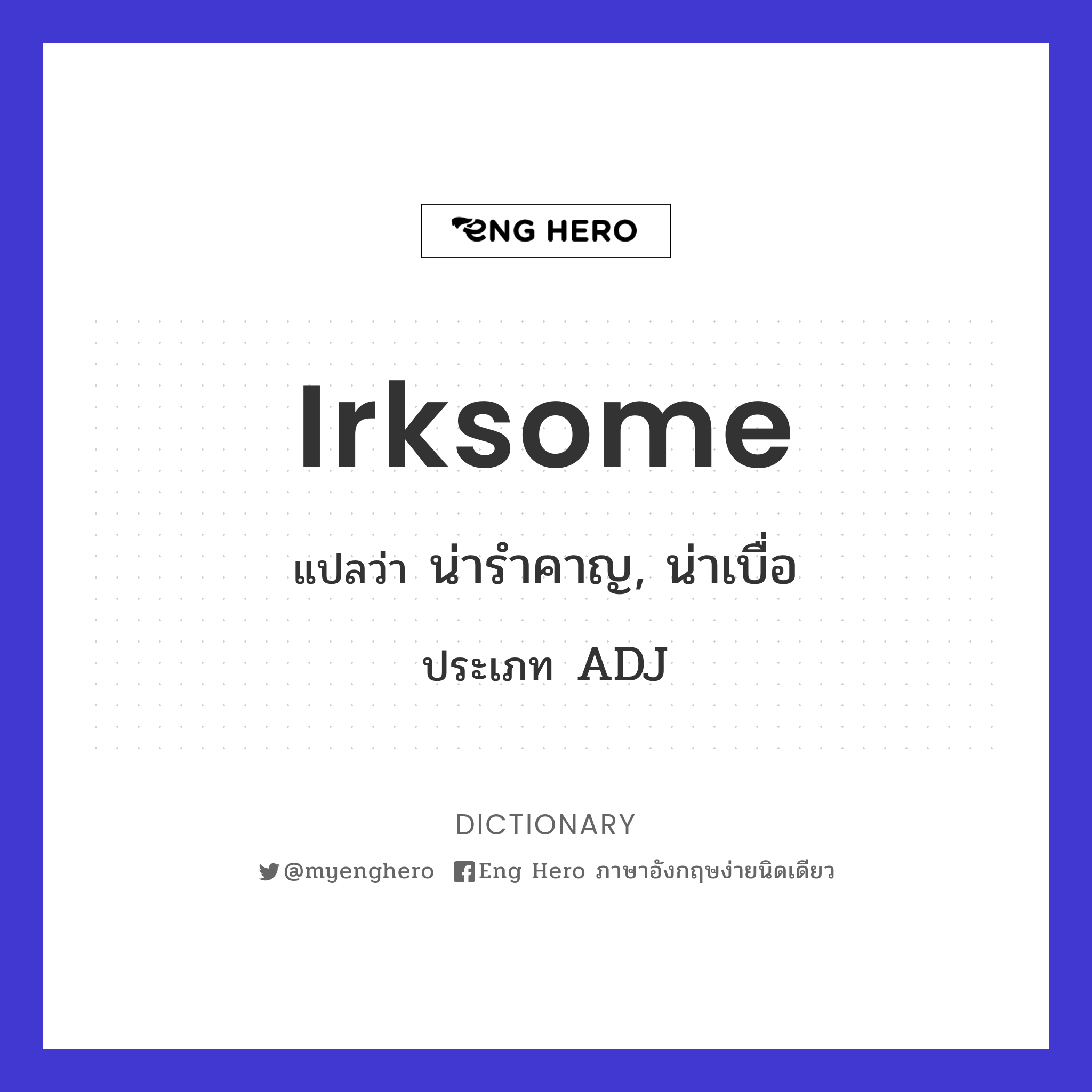 irksome