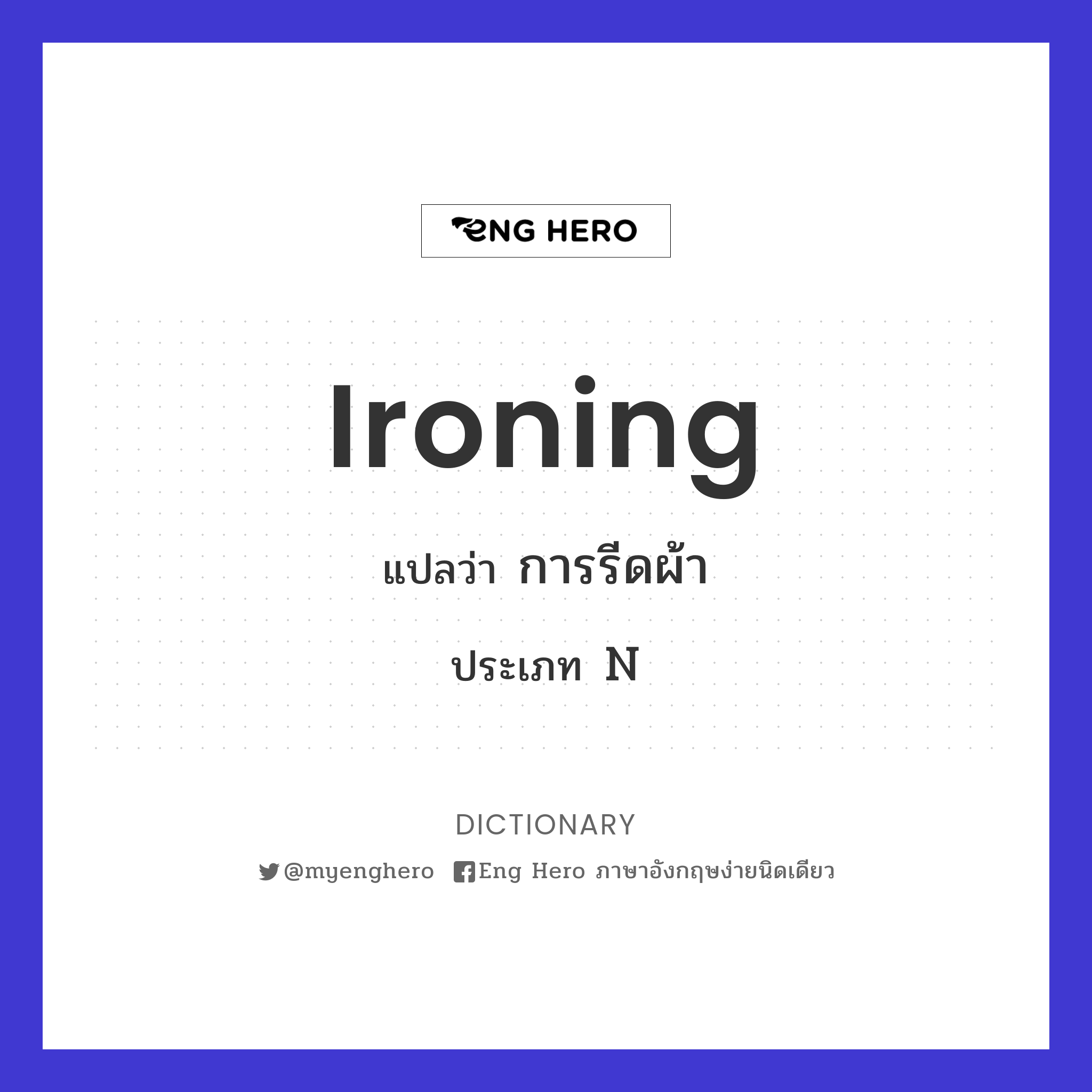 ironing