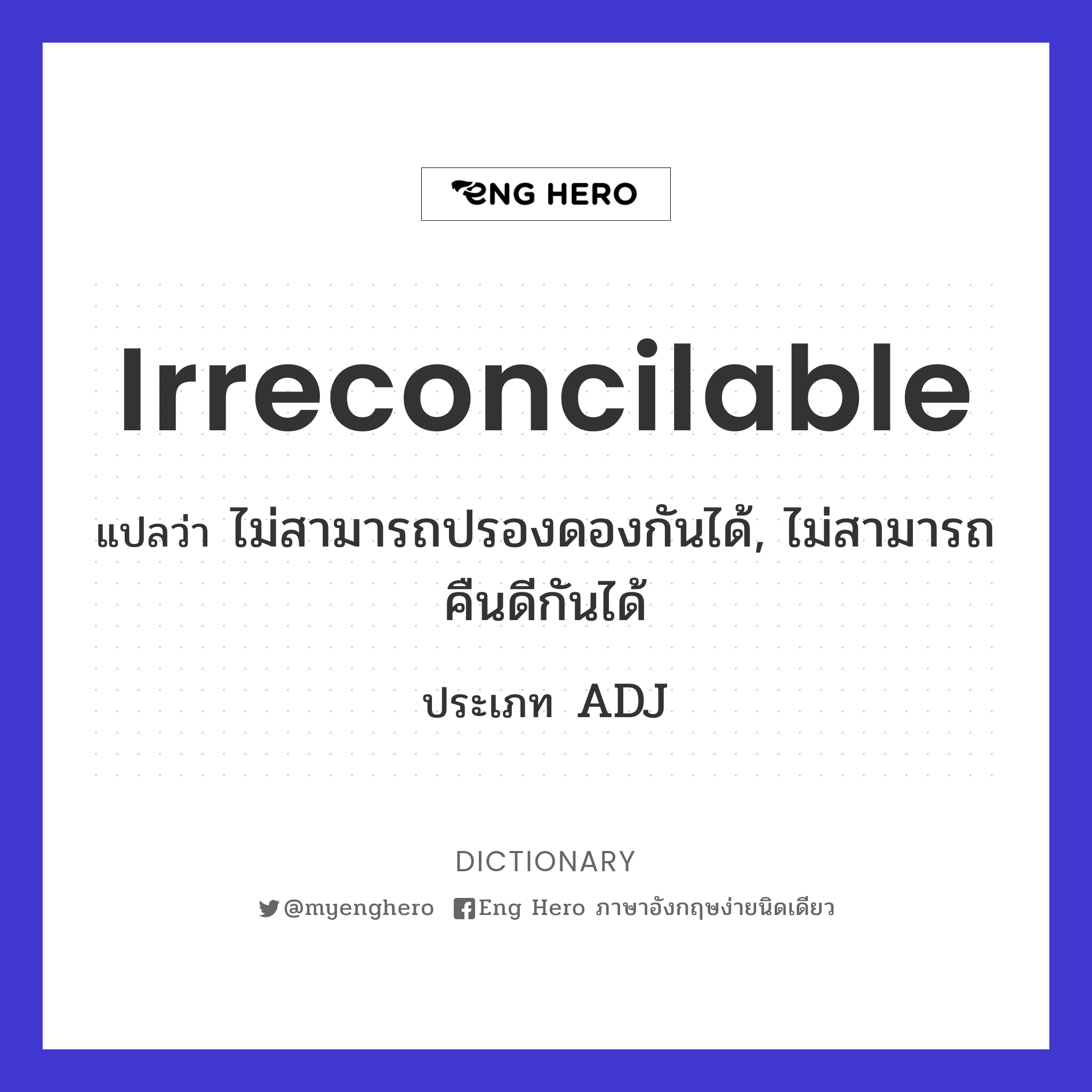 irreconcilable