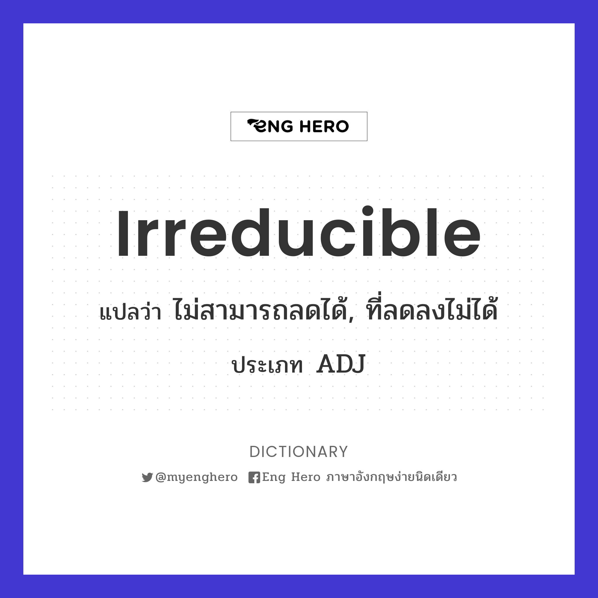 irreducible