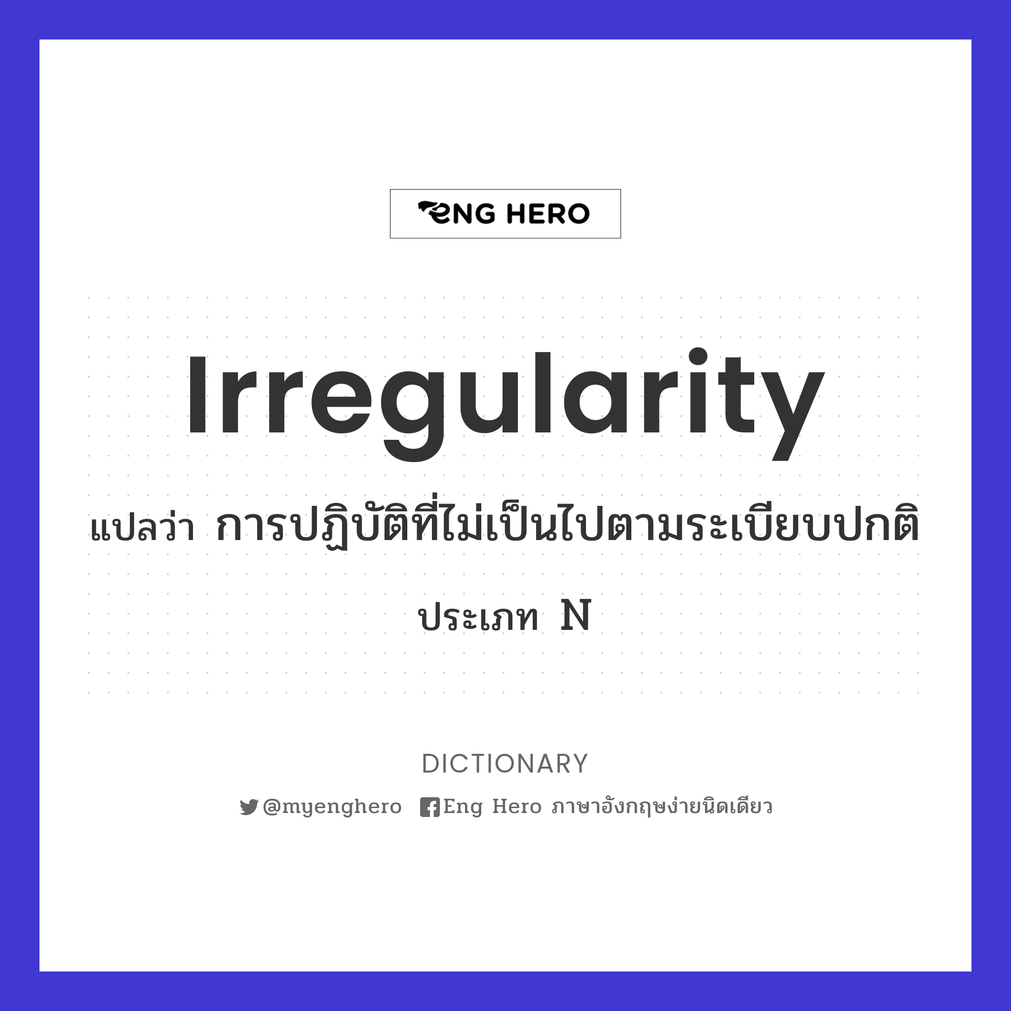 irregularity