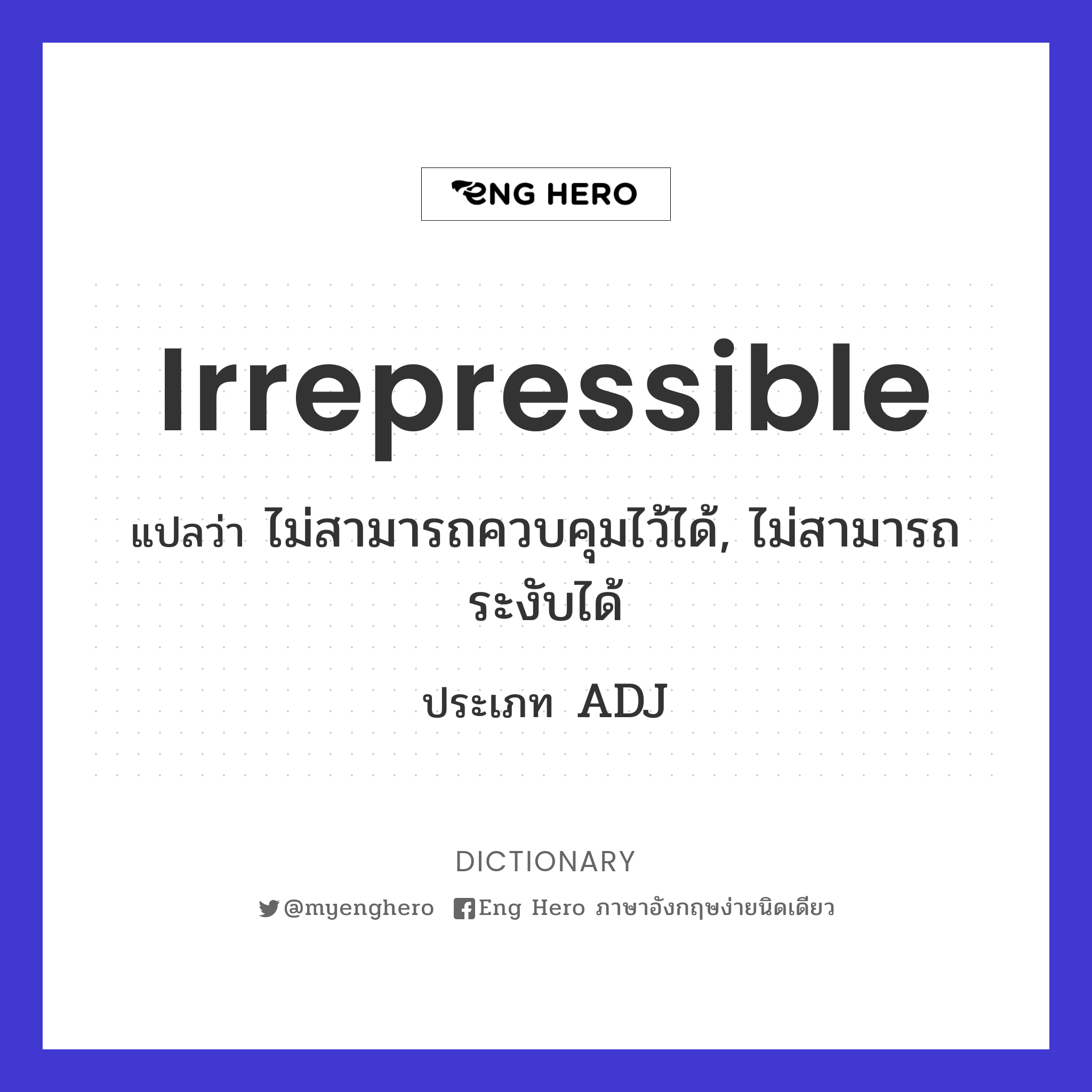 irrepressible