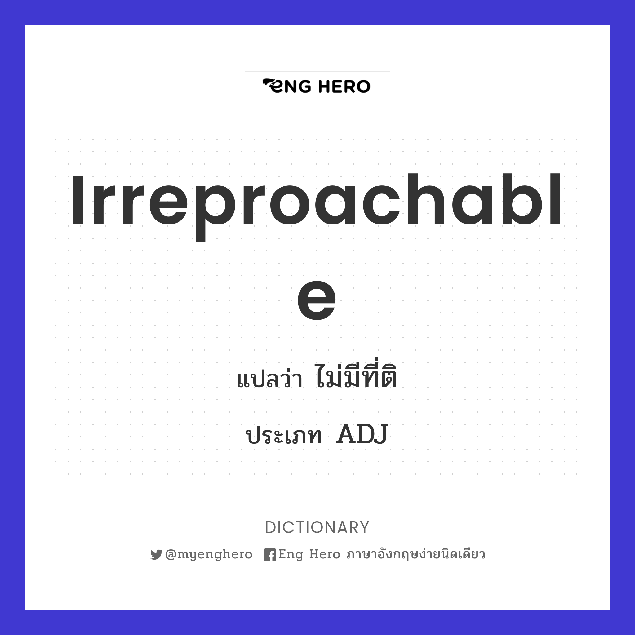 irreproachable