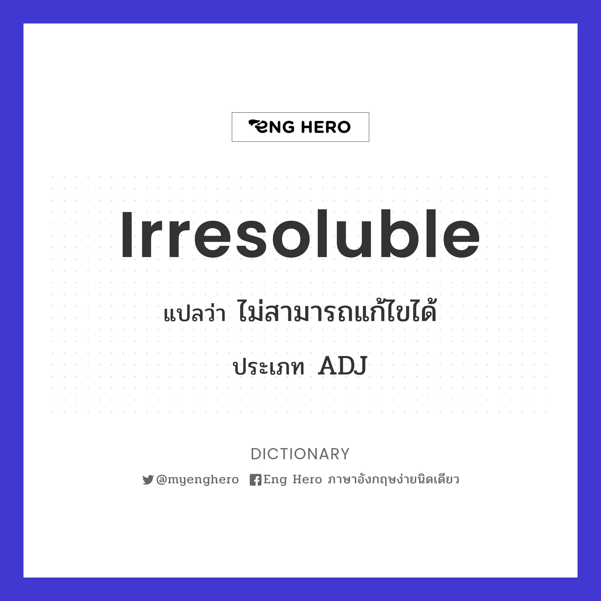 irresoluble