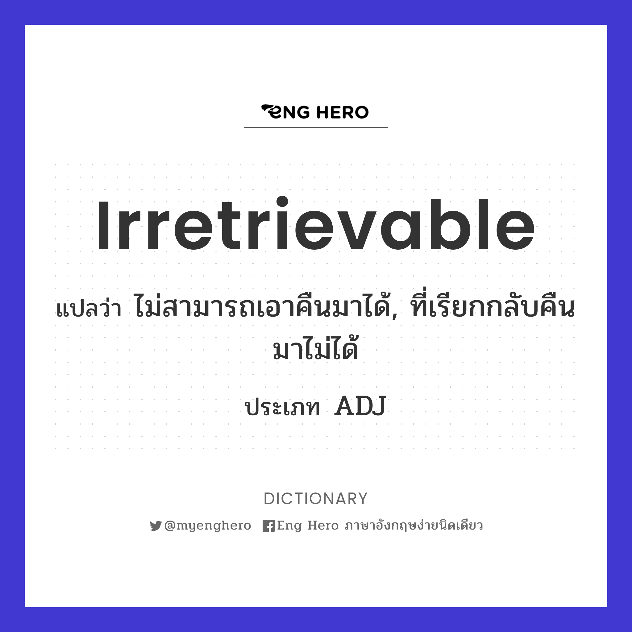 irretrievable