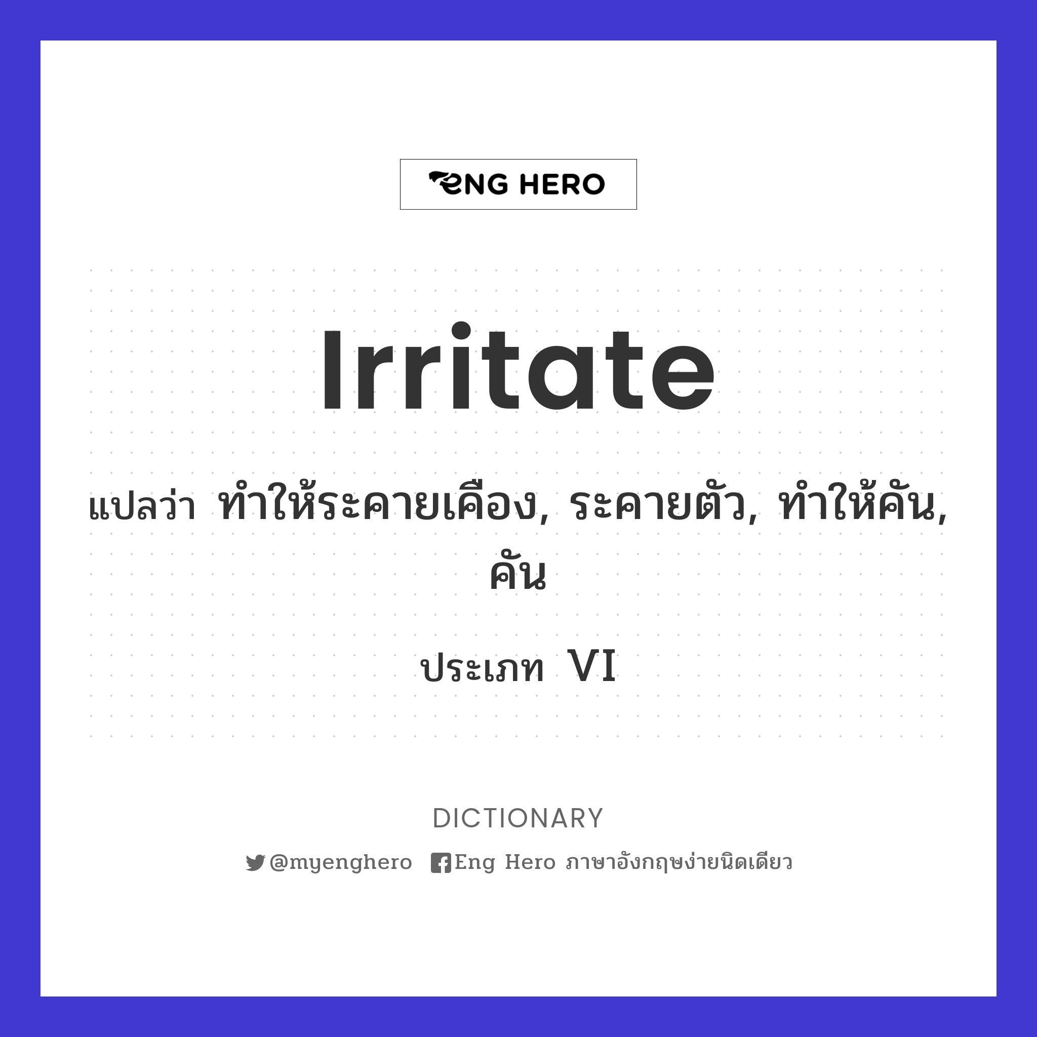 irritate