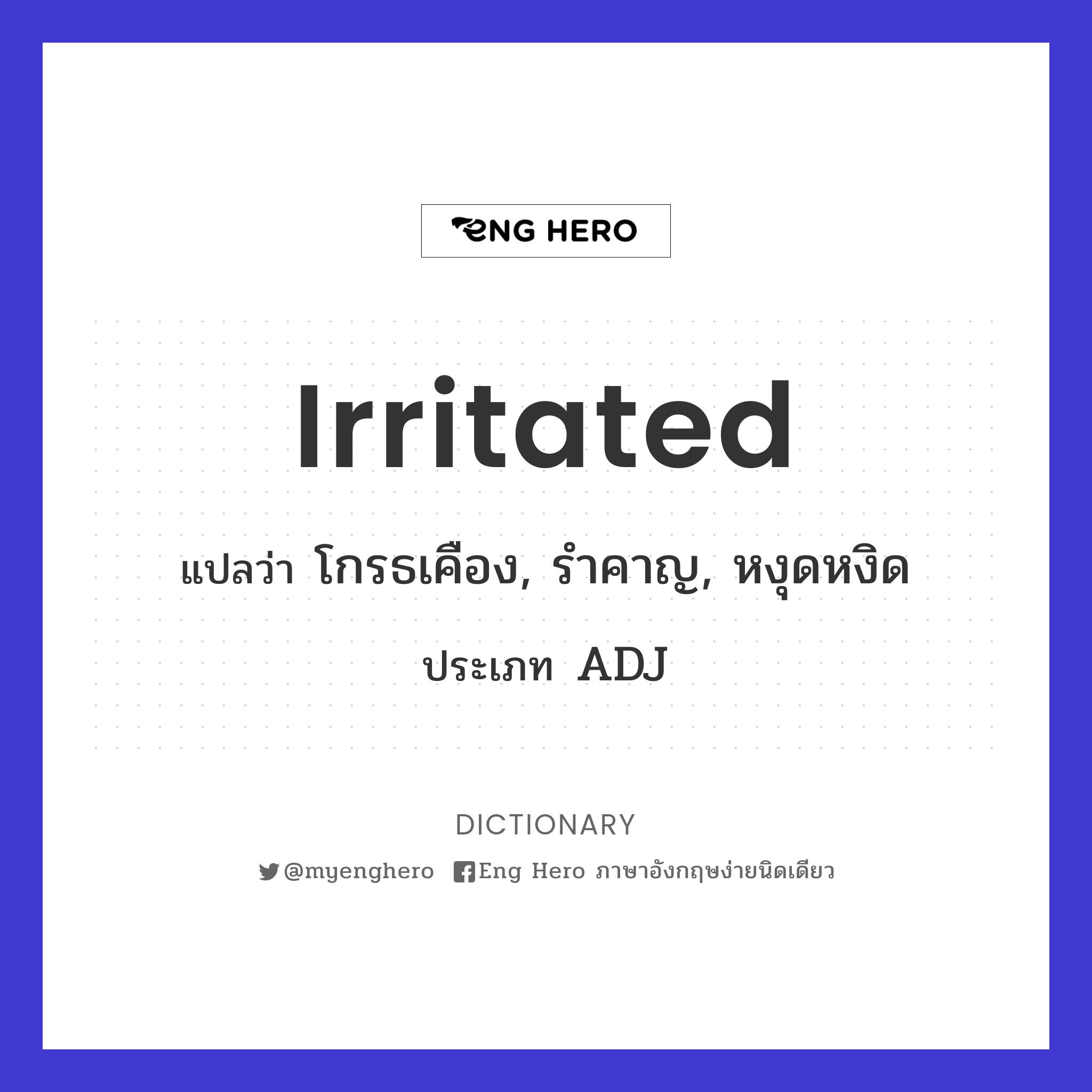 irritated