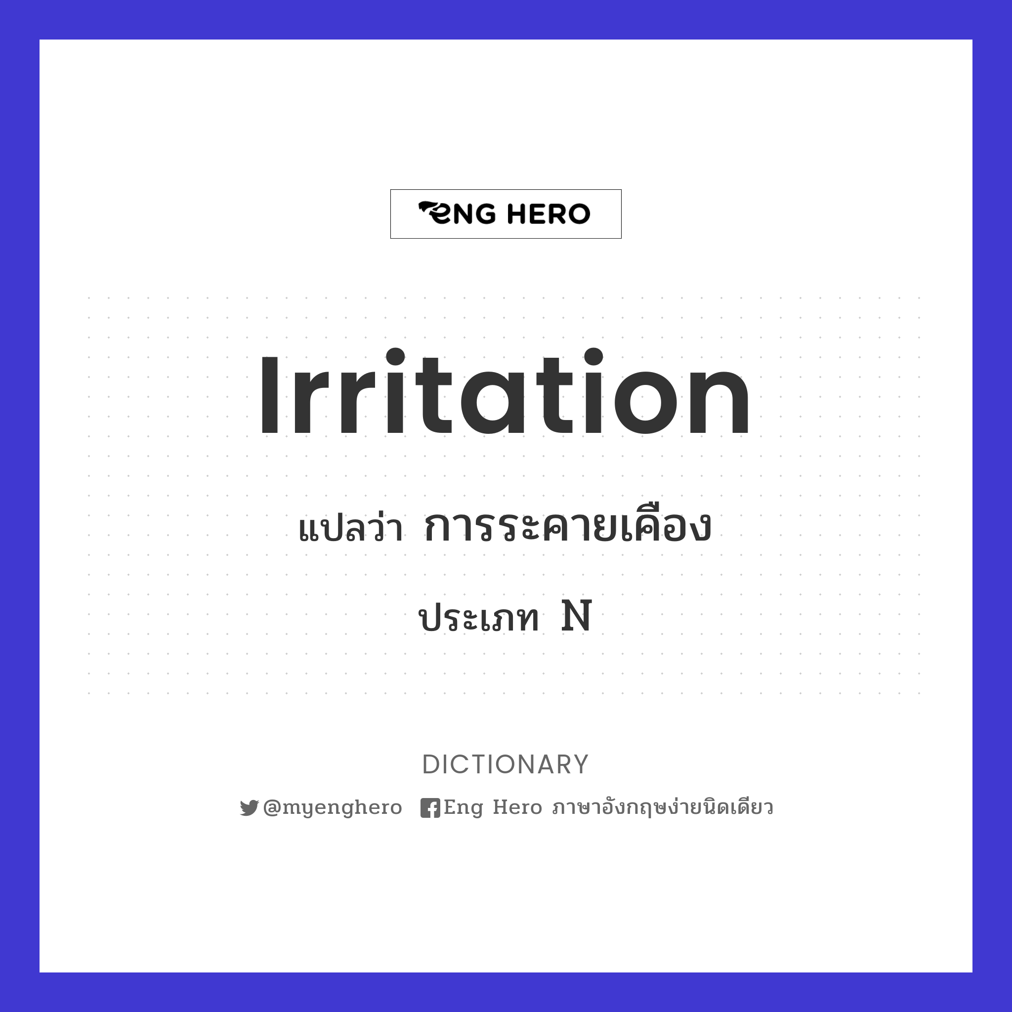 irritation
