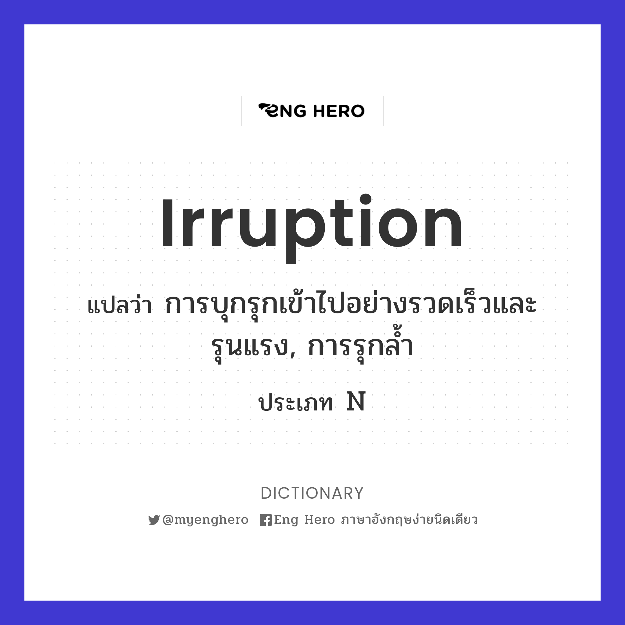 irruption