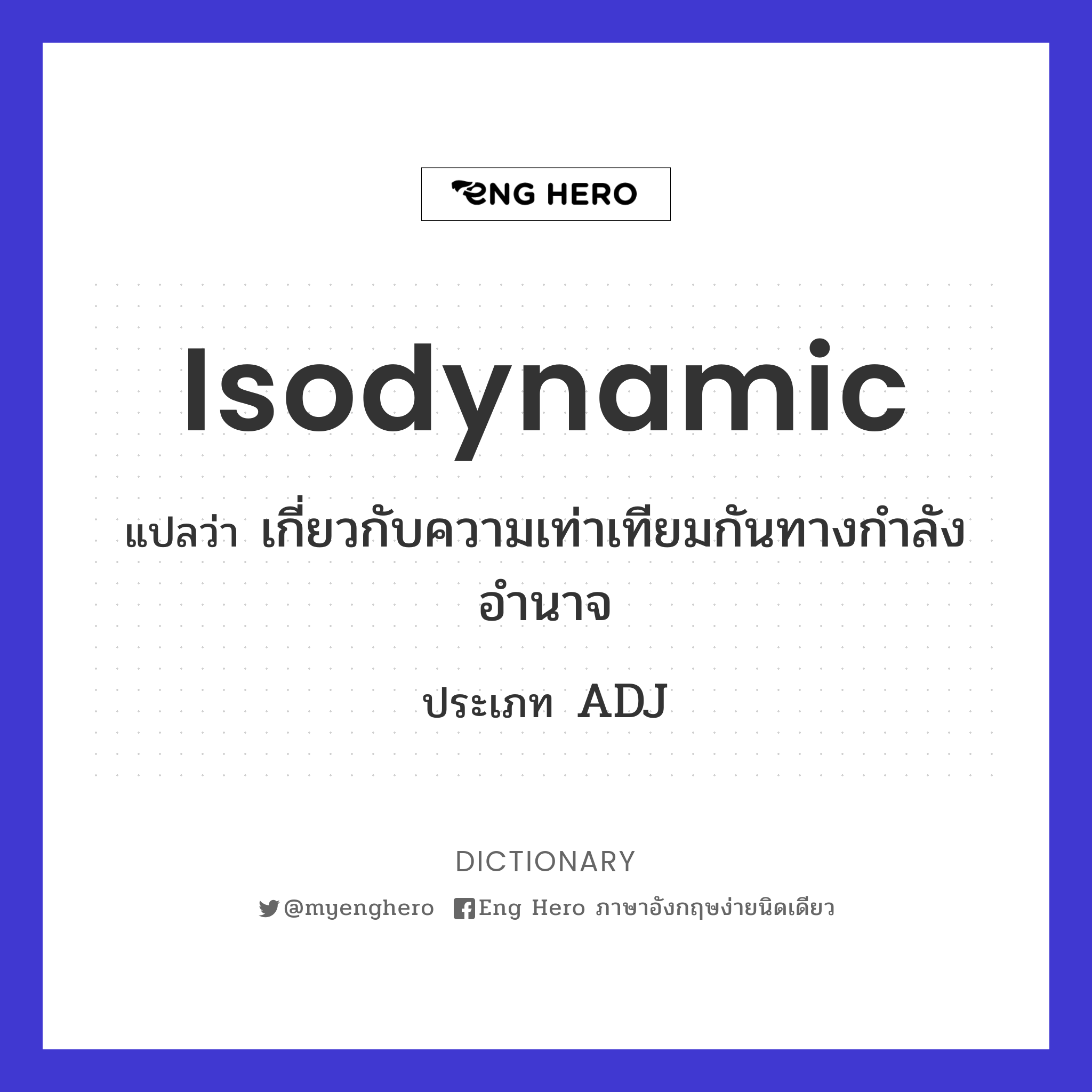 isodynamic