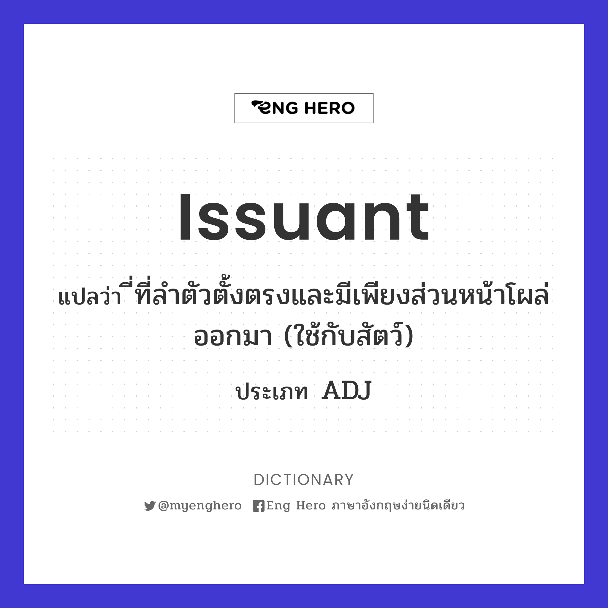 issuant