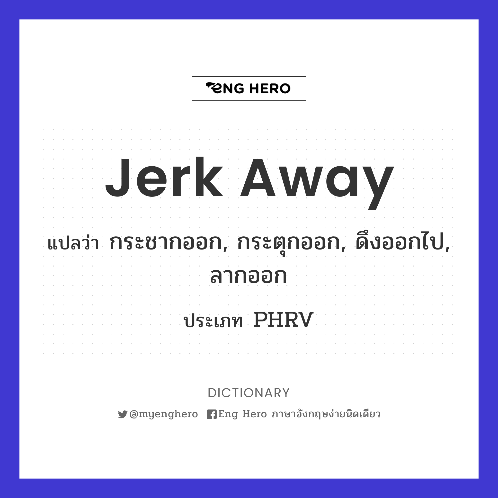 jerk away