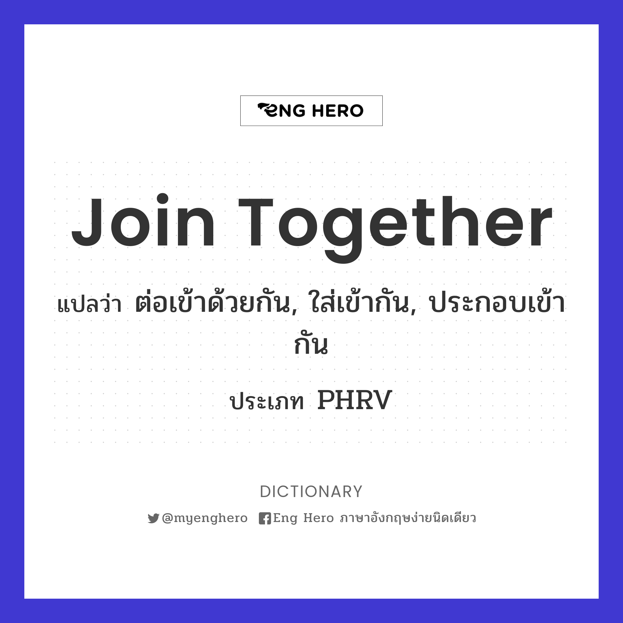 join together
