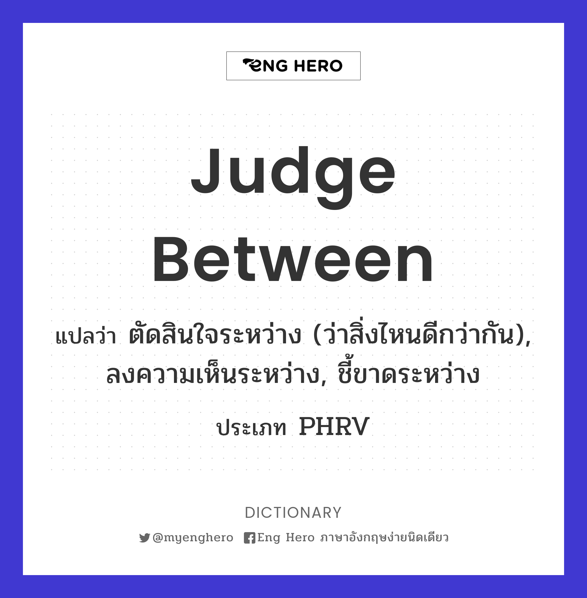 judge between
