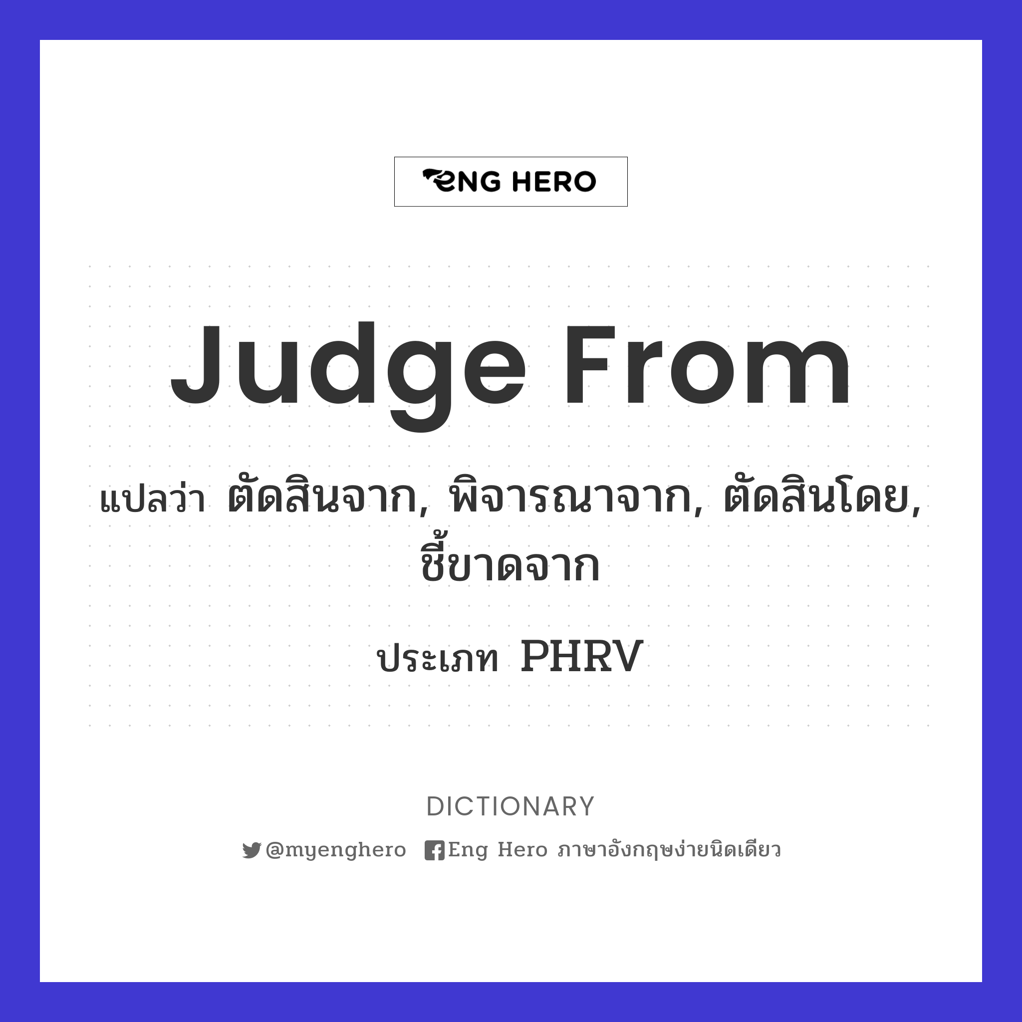 judge from