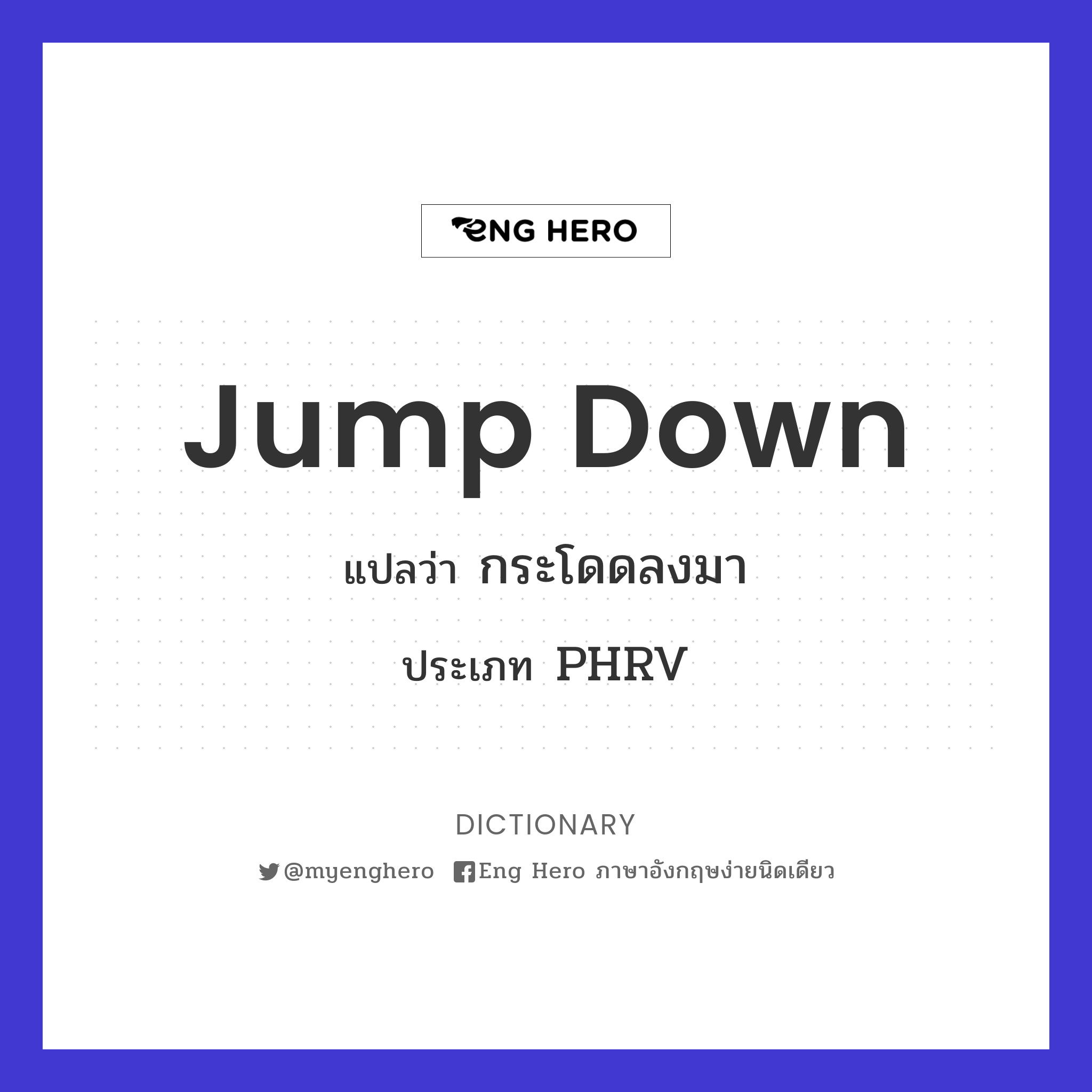 jump down