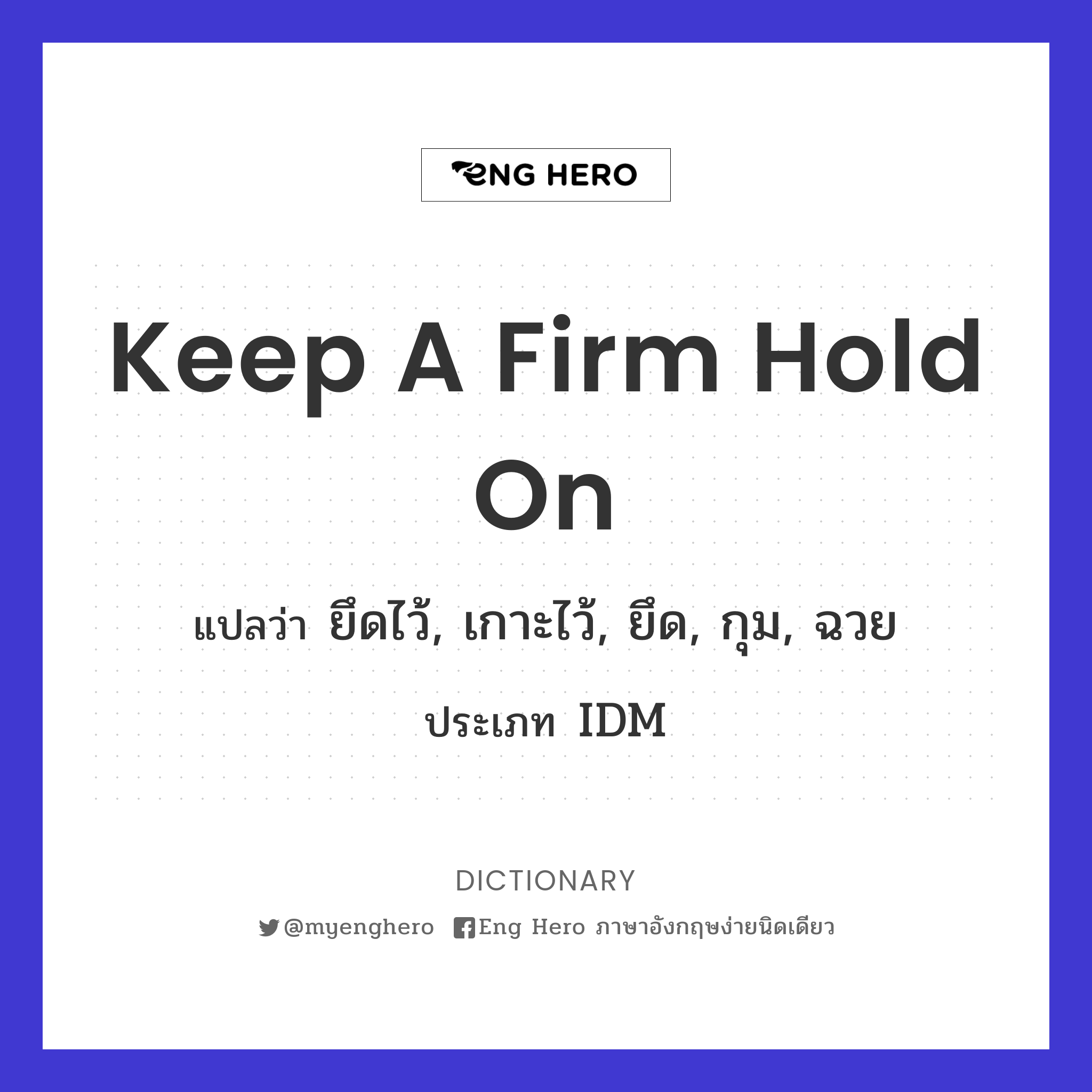 keep a firm hold on