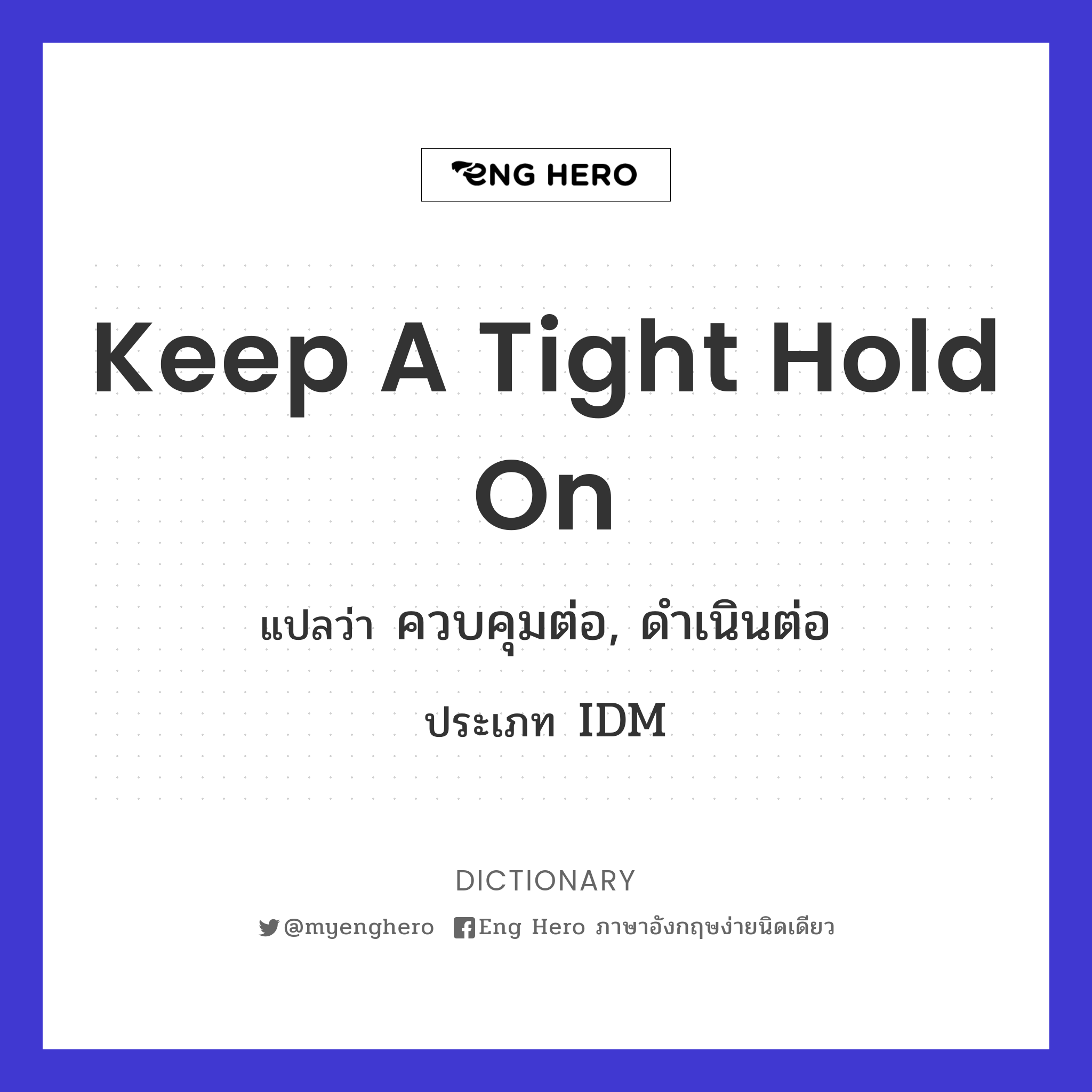 keep a tight hold on