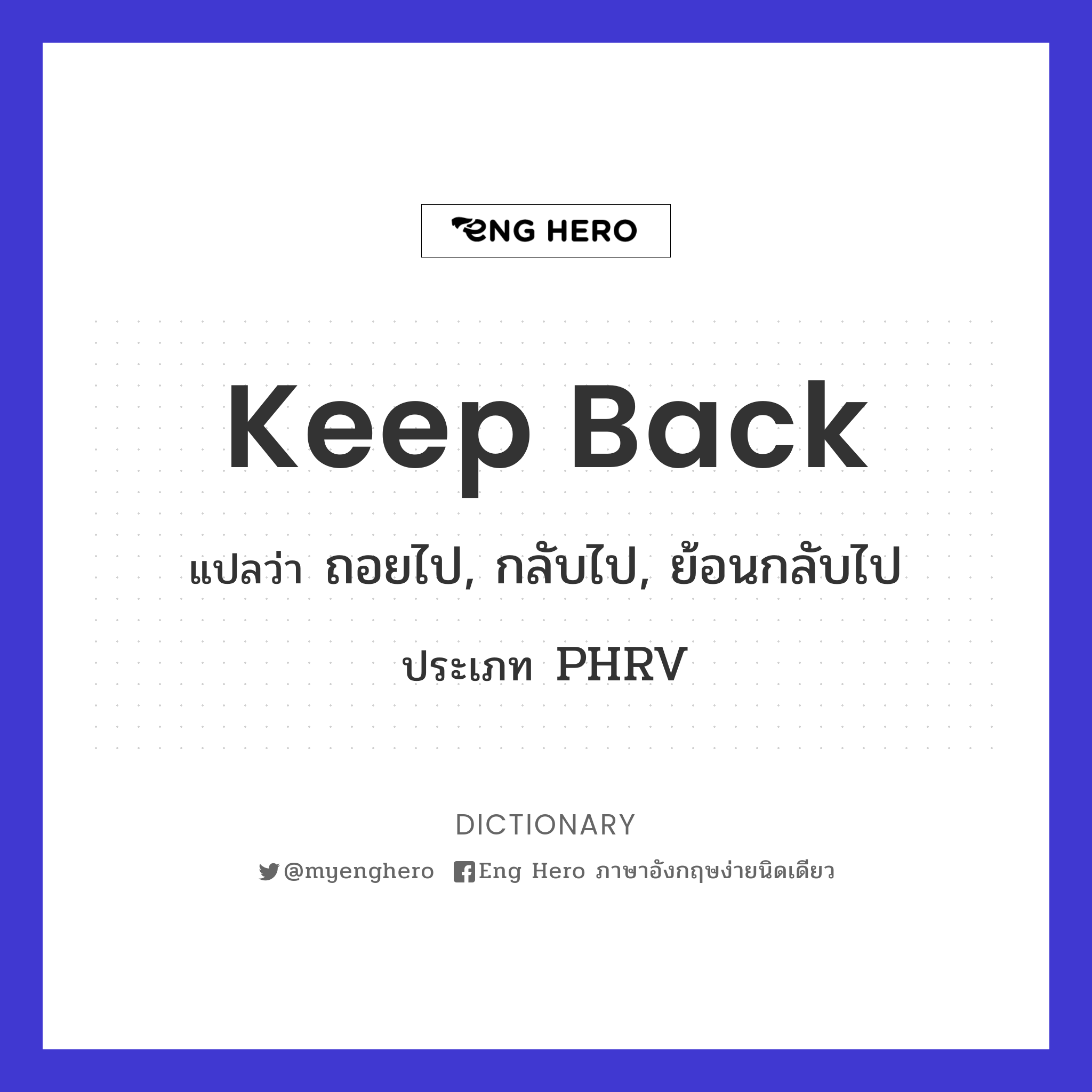 keep back