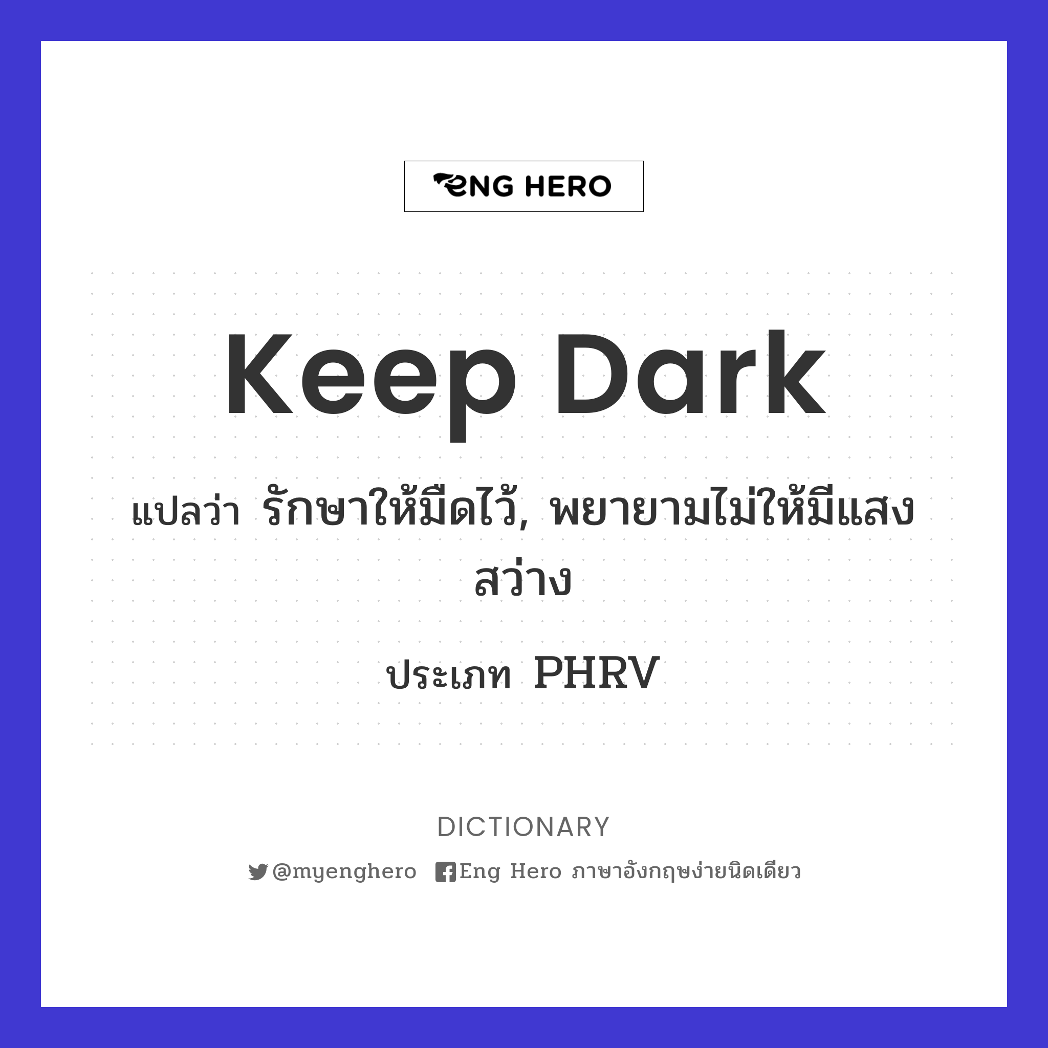 keep dark