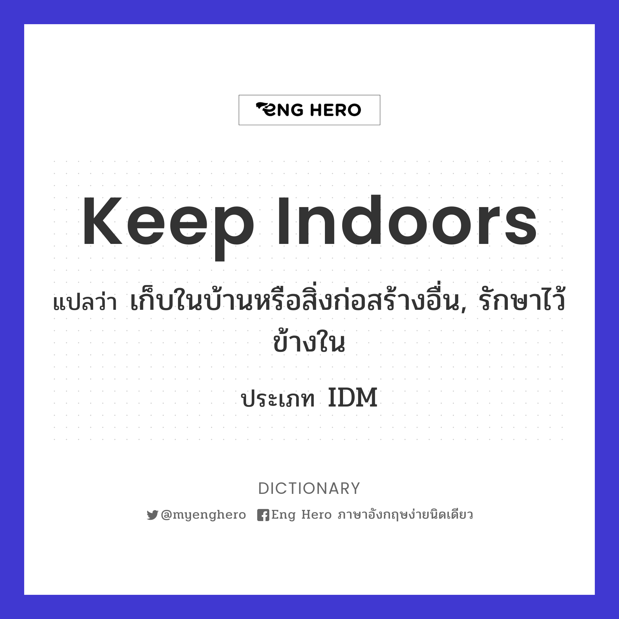 keep indoors