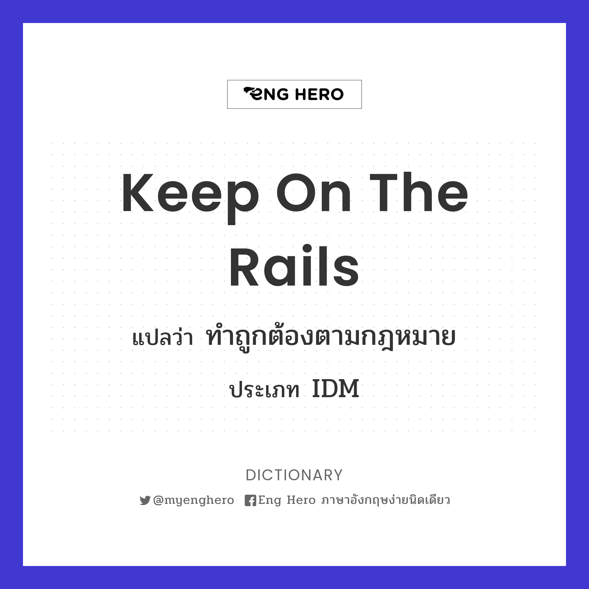 keep on the rails