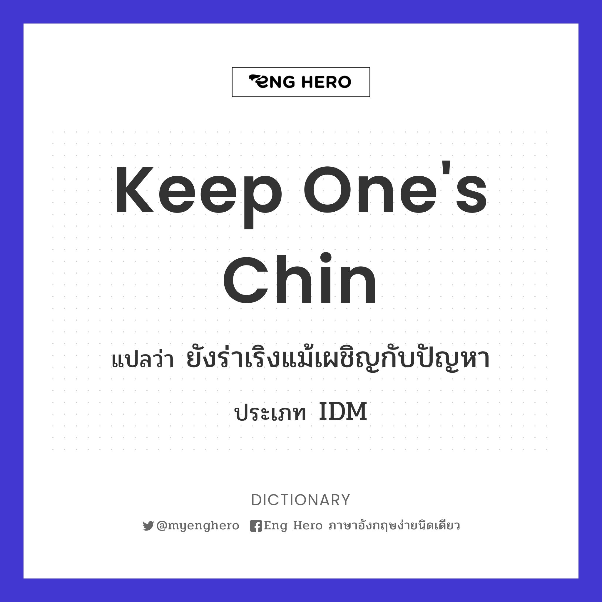 keep one's chin
