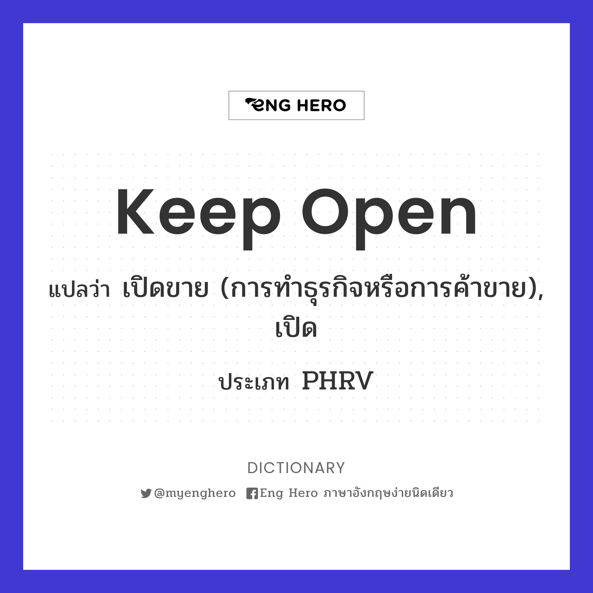 keep open