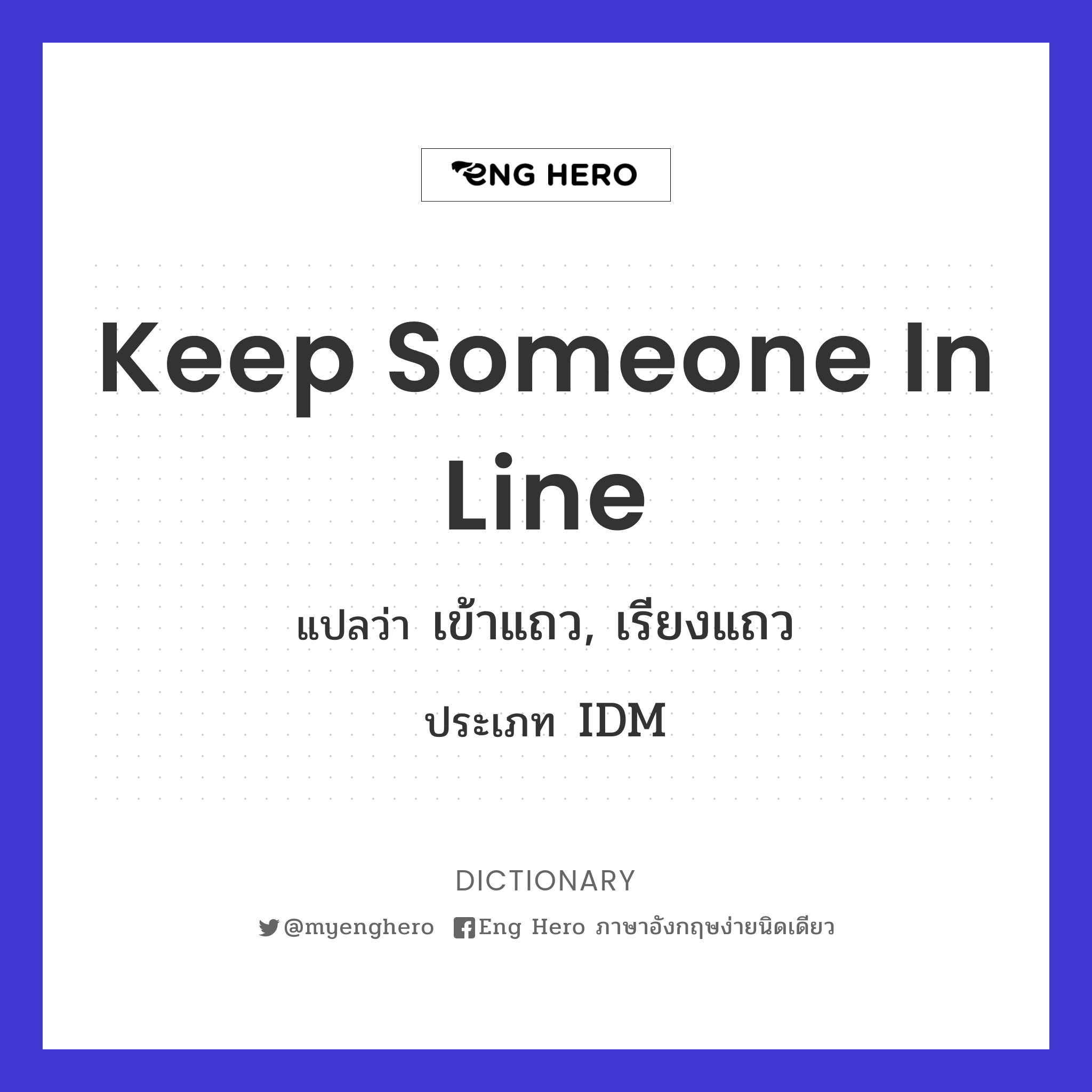 keep someone in line