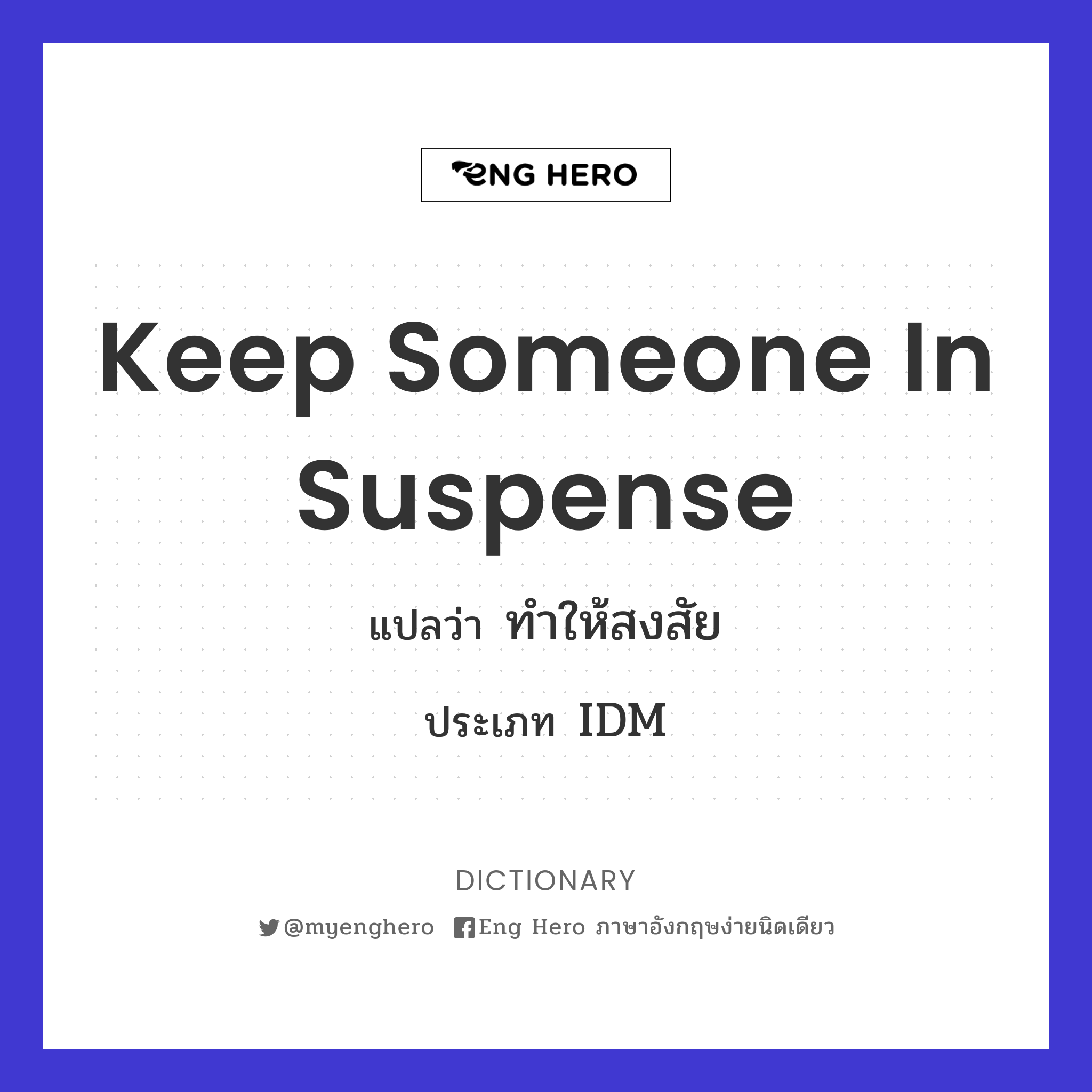keep someone in suspense
