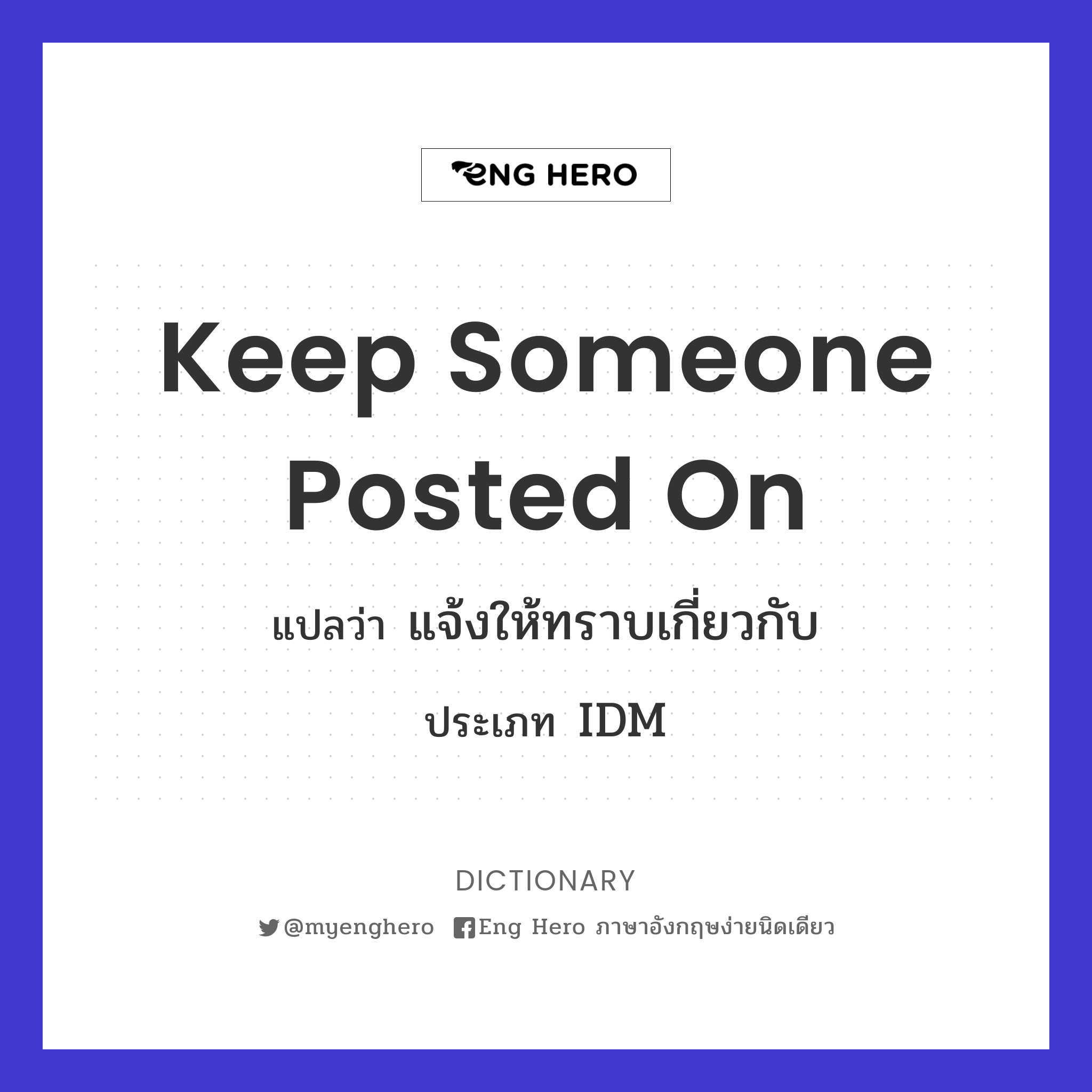 keep someone posted on