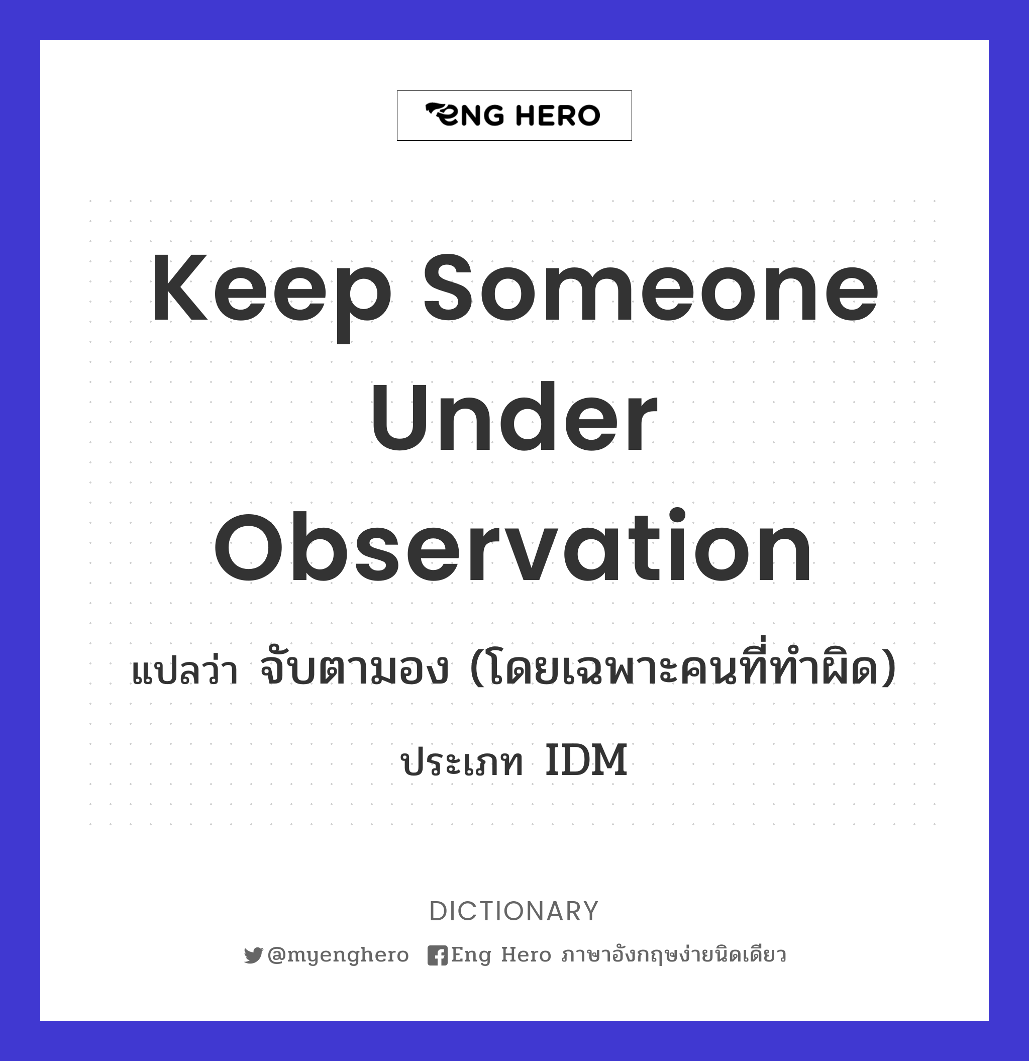 keep someone under observation