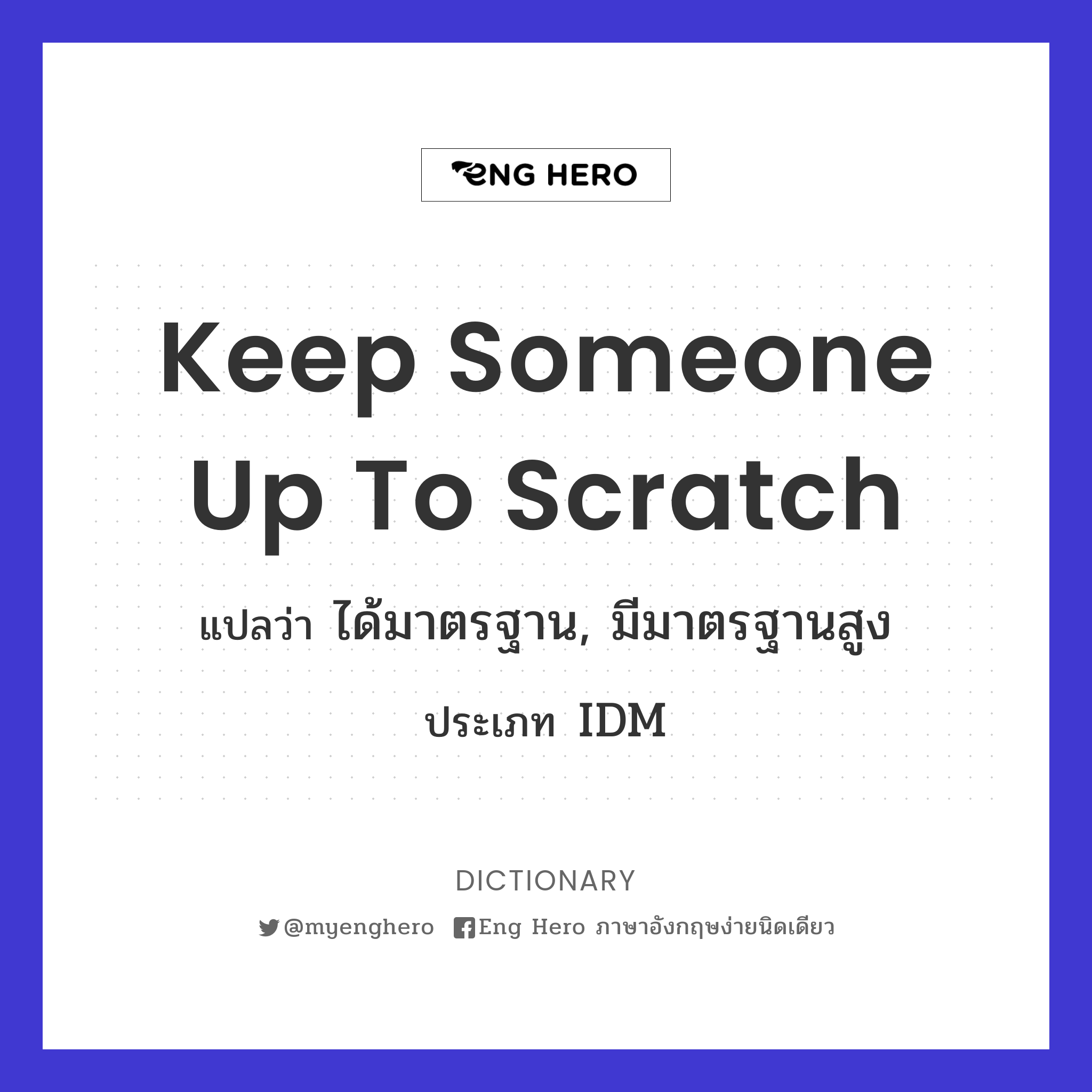 keep someone up to scratch