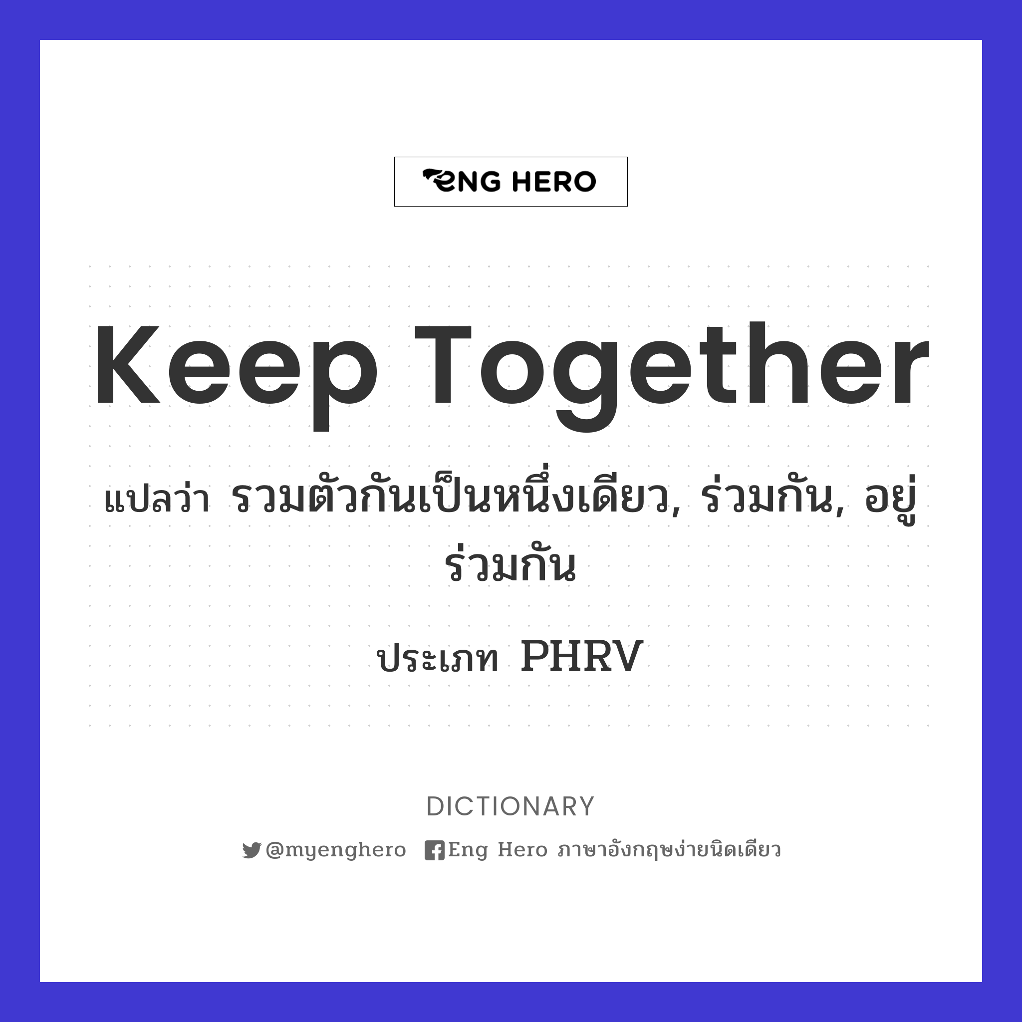 keep together